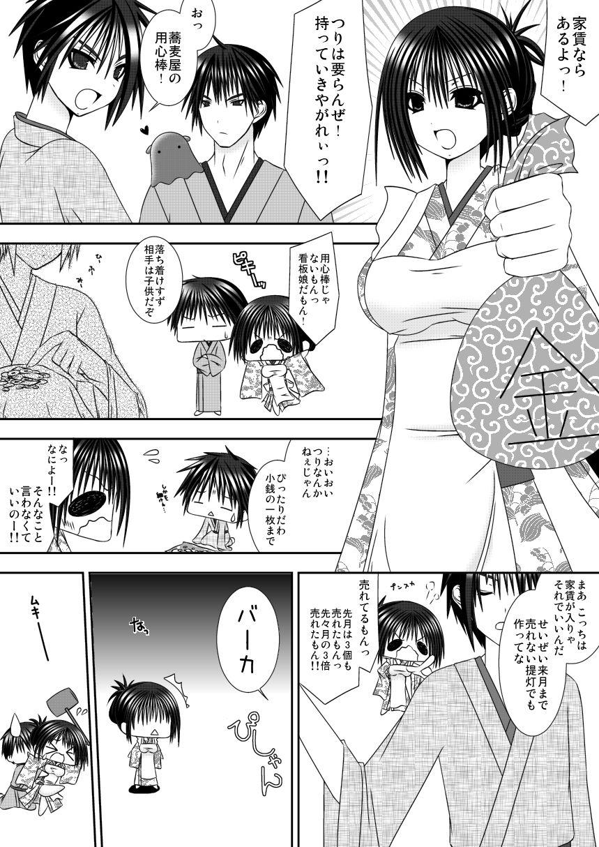 Lesbo Koi Yome Emaki - Original 19yo - Page 5