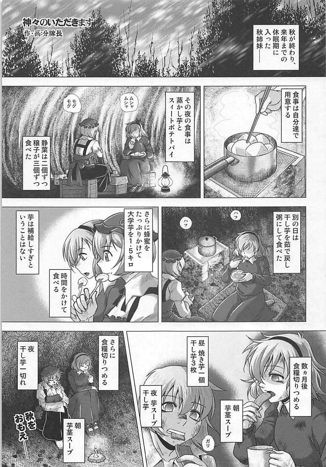 Pussy Licking Rental Fox - Touhou project Show - Page 2