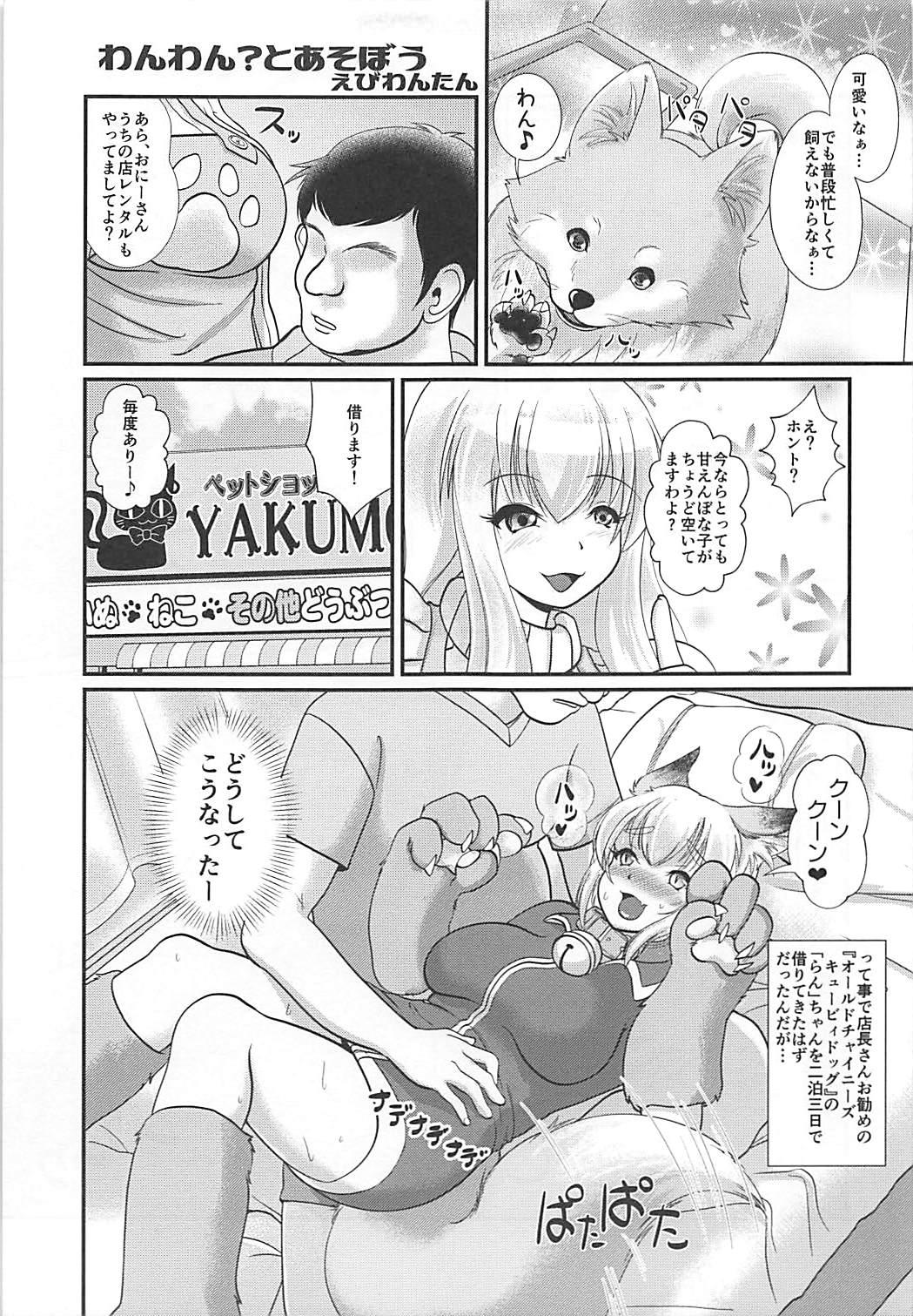 Fuck Pussy Rental Fox - Touhou project Gay Porn - Page 4