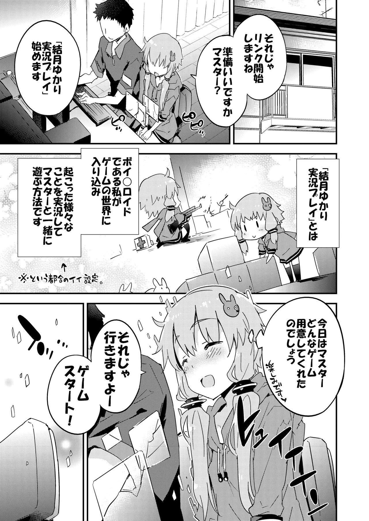 Voiceroid Plus@Yuzuki Yukari 84