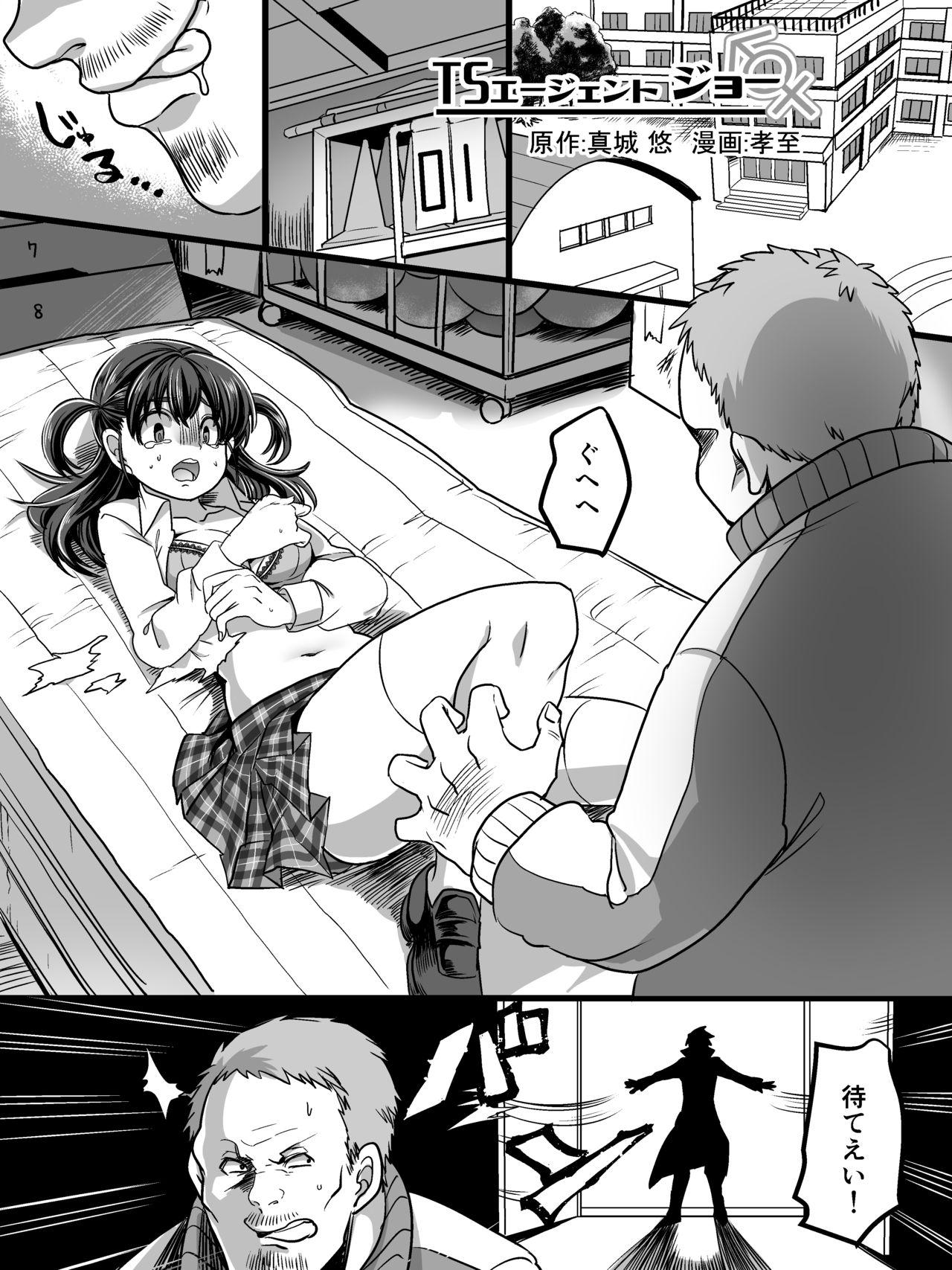 Adult Toys Tsui Ukkari Nyotaika! - Original Dorm - Page 2