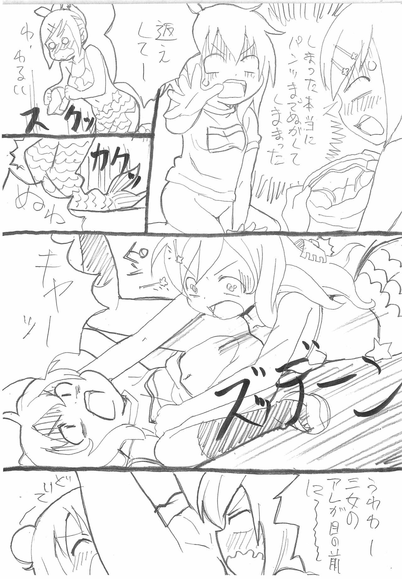 Stretching Defense no Oni - Mitsudomoe Nasty Porn - Page 6