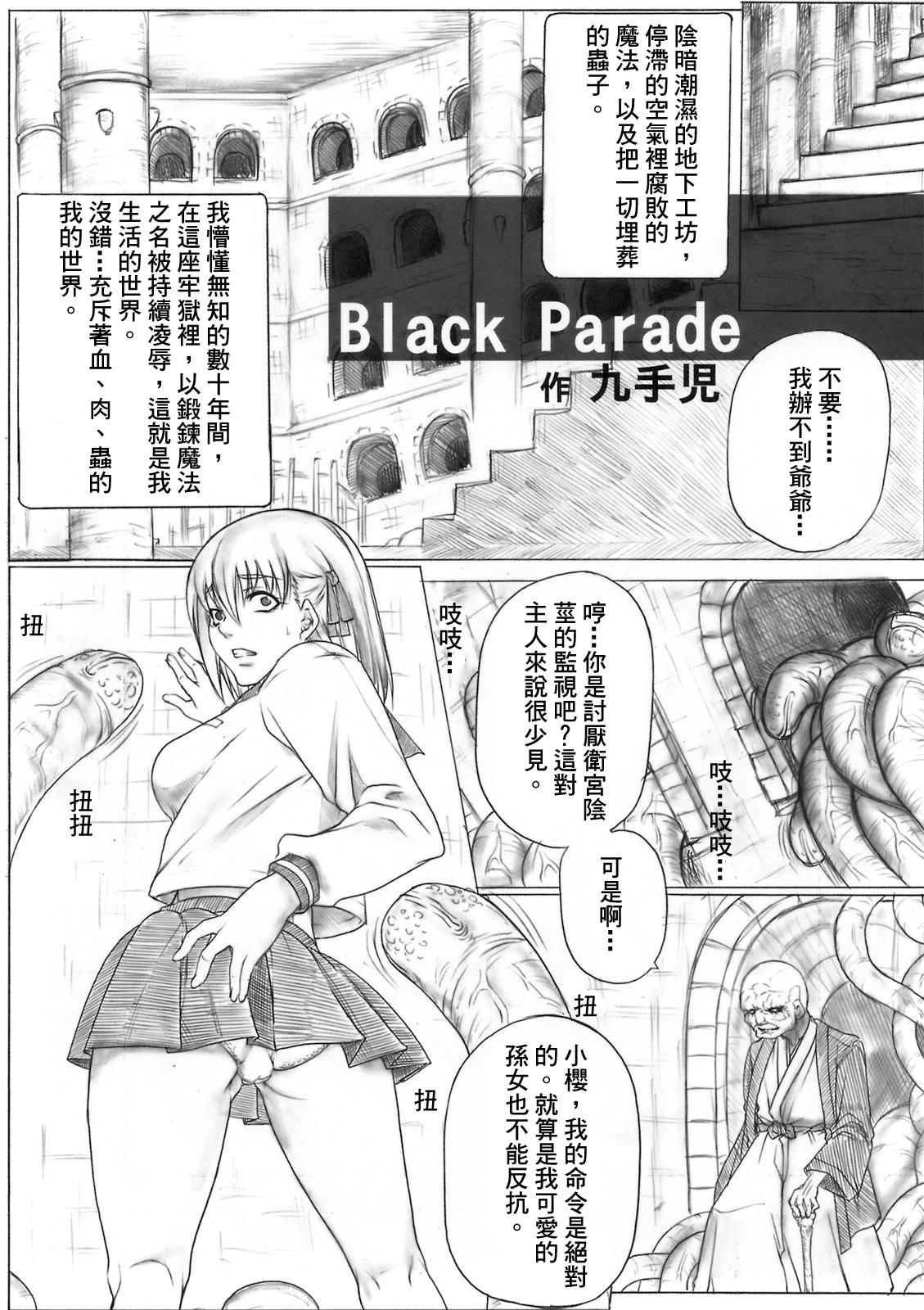 Muscular Angel's Stroke 14 Kuroki Sakura no Mai Chiru Yoru ni - Fate stay night Dyke - Page 2