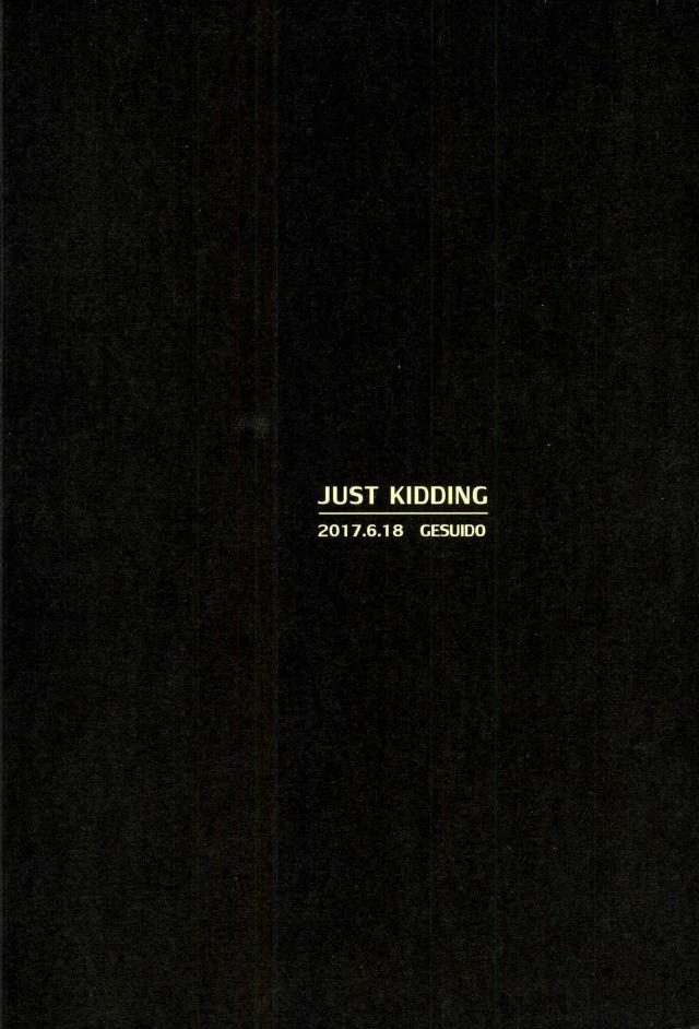 Hardcore JUST KIDDING - Kuroko no basuke Nuru - Page 28