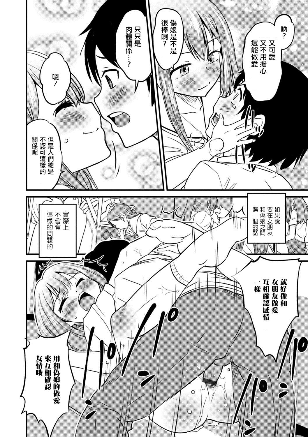 Red Otokonoko Senyou Sharyou Bromancecar Ftvgirls - Page 14