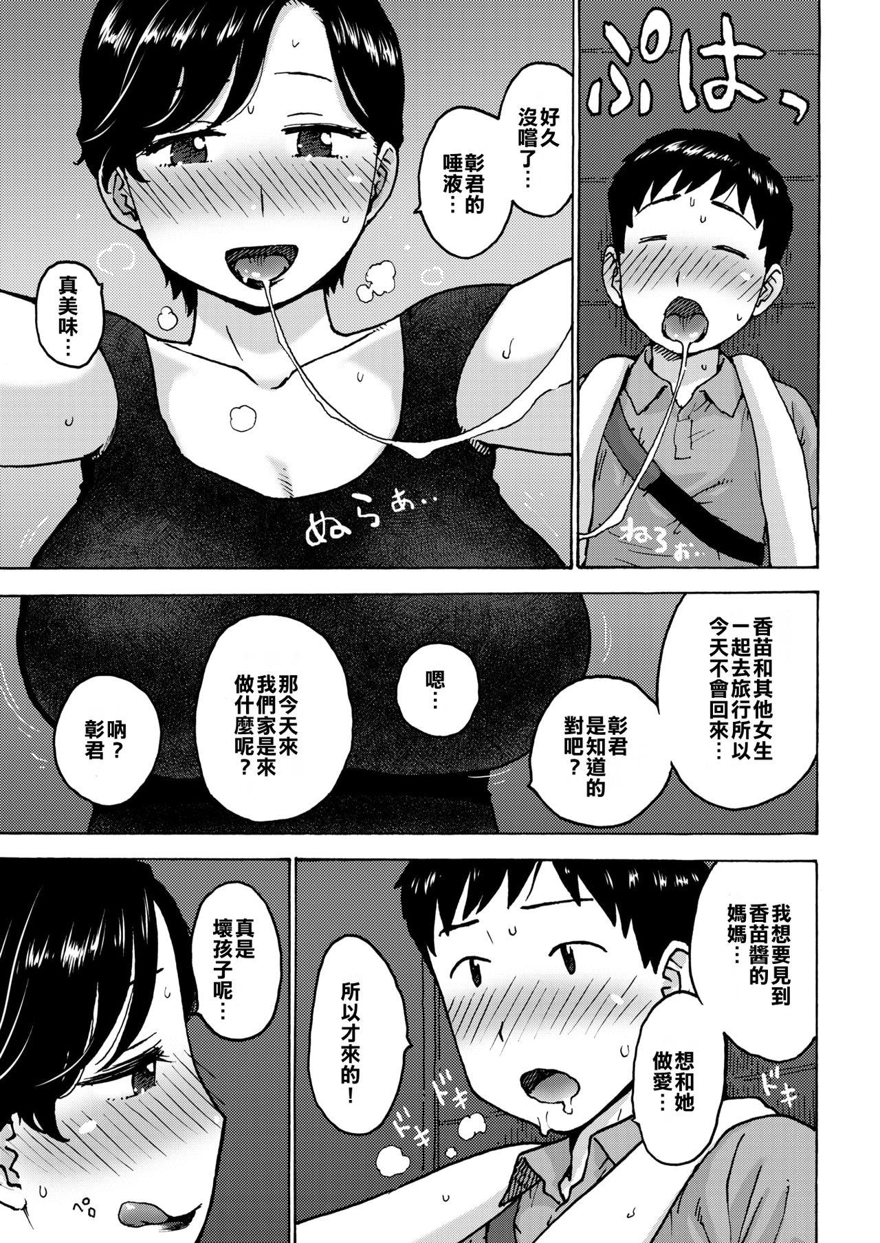 Ebony Kankei Female Orgasm - Page 3