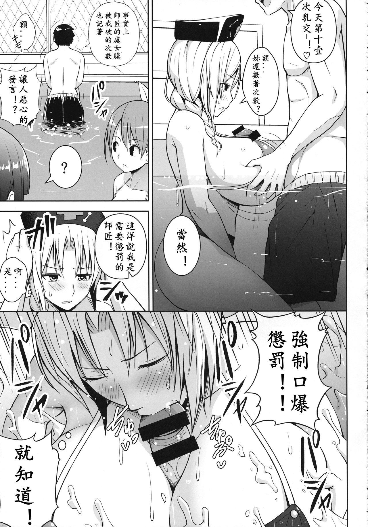 Gay Pov P-Cup Eirin no Mizugi ga Himo ni Naru Hanashi - Touhou project Pussy Eating - Page 8