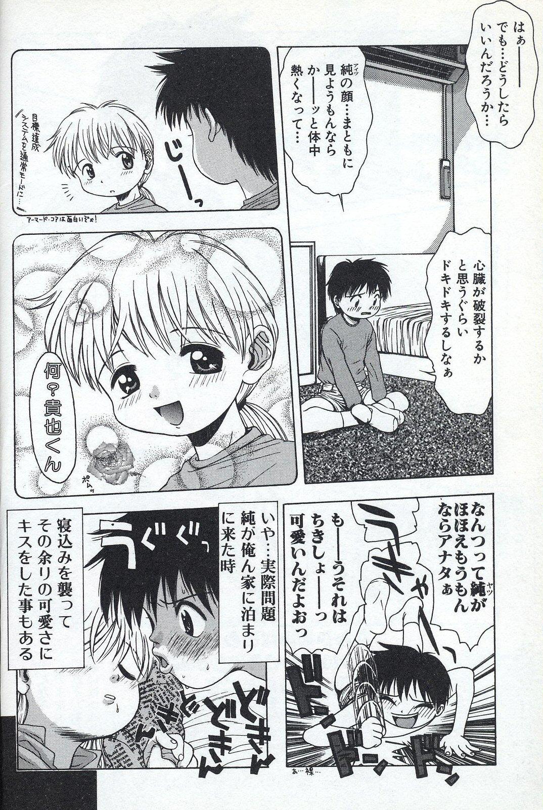 Gozando Shota Missile Pink - Page 8