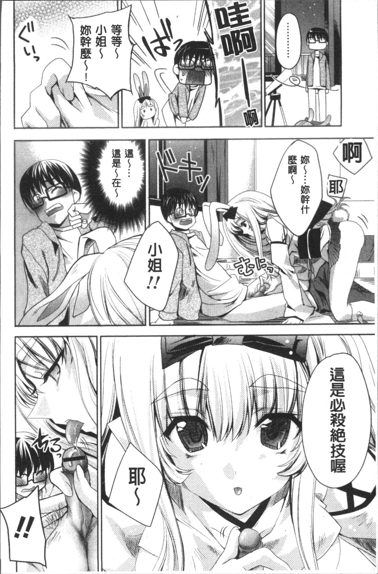 Shemale Sex Usagi tachi no Momoiro Yugi Cam - Page 13