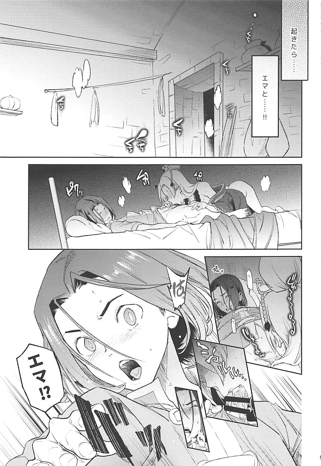 Stepsister Nima Taishi-sama to Kekkon Shimashita!! - Dragon quest xi Piroca - Page 8