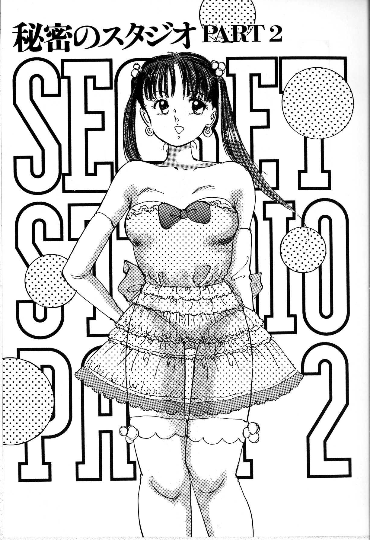 Seifuku Yuugi - Costume Playin 146