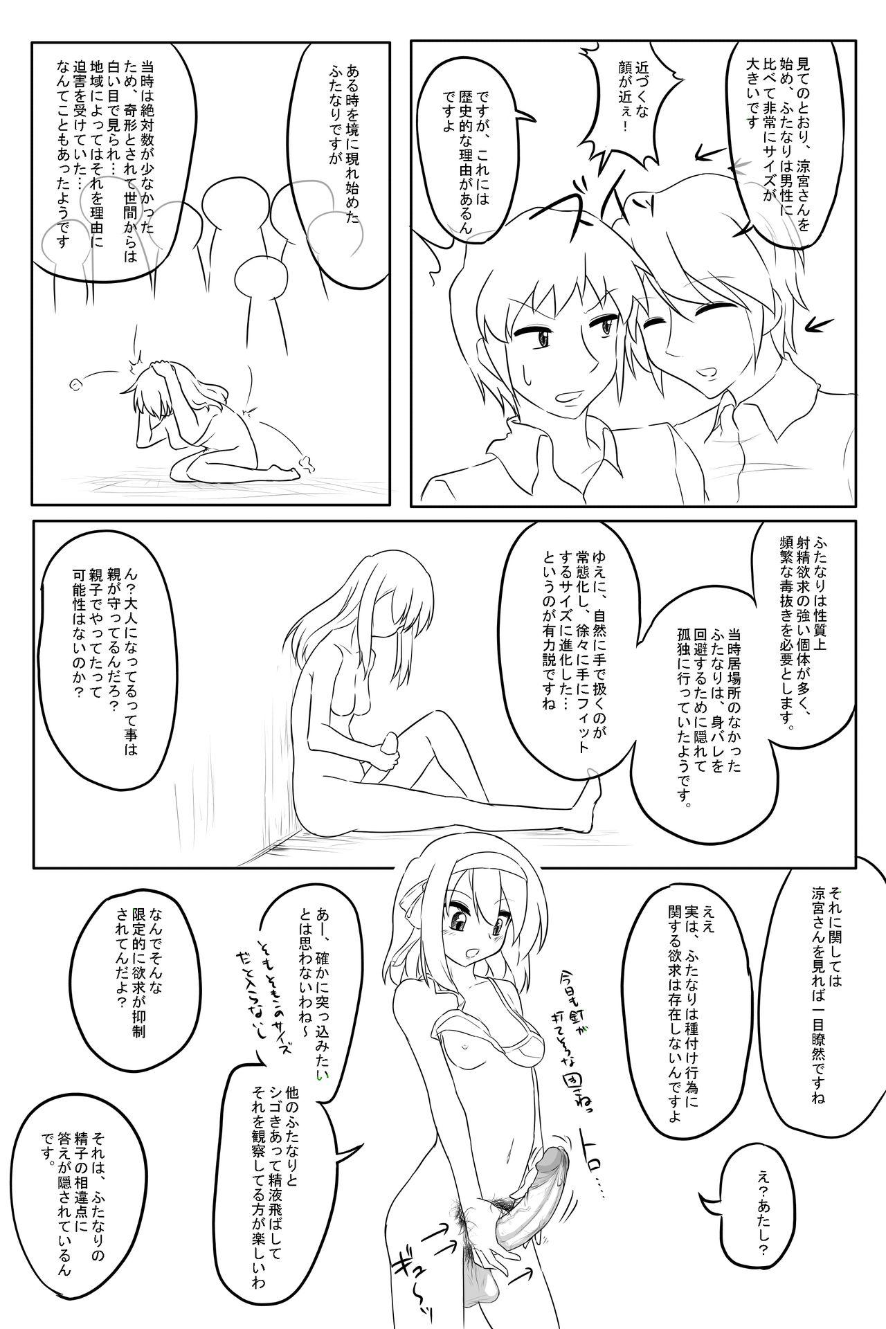 Teenies [Hitsuuchi] Futanari-ban SOS-dan no Nichijou Kaigi Hen (Suzumiya Haruhi no Yuuutsu) - The melancholy of haruhi suzumiya Monstercock - Page 6
