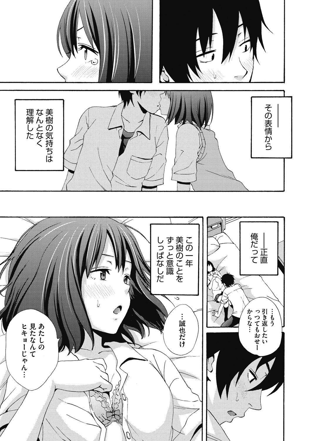 Squirters H na Kanojo to Naisho no Shutter Chance Her - Page 13
