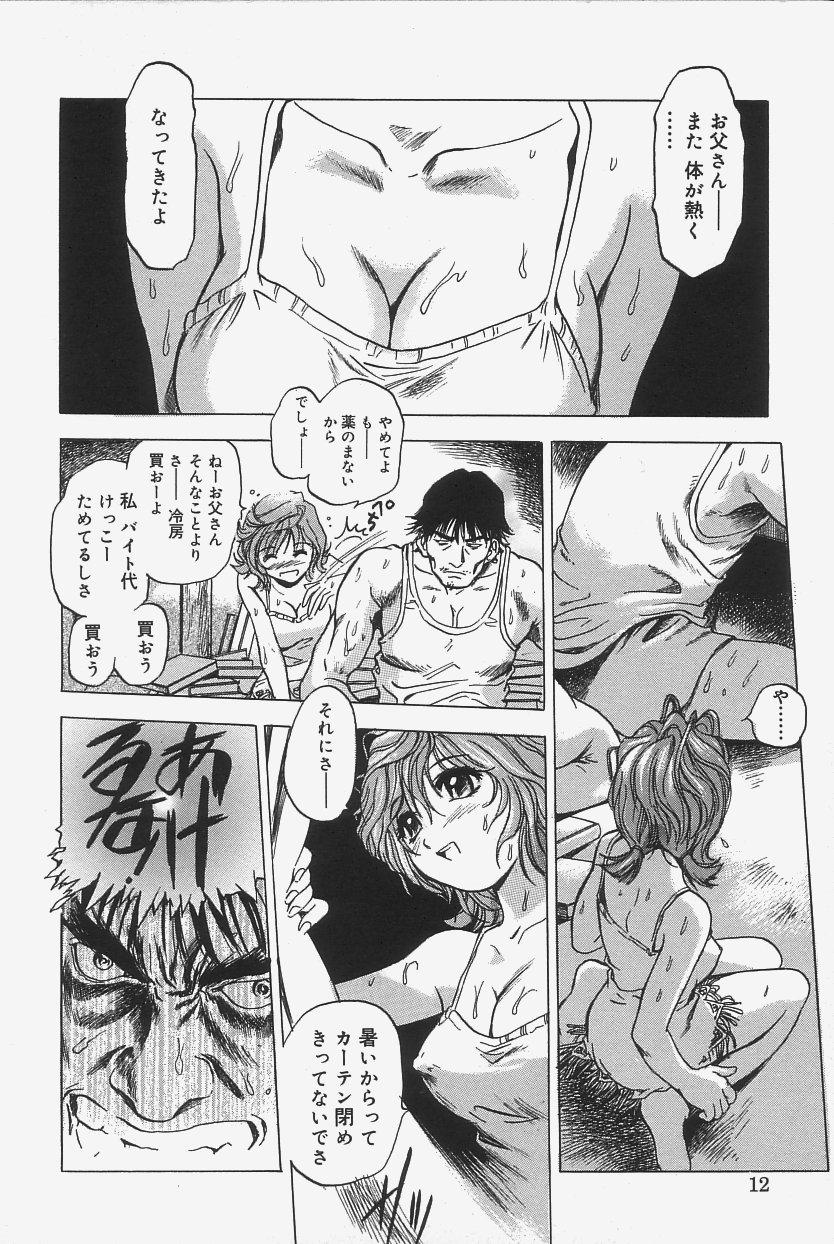 Ikillitts Gokujou Mushi Purin German - Page 10