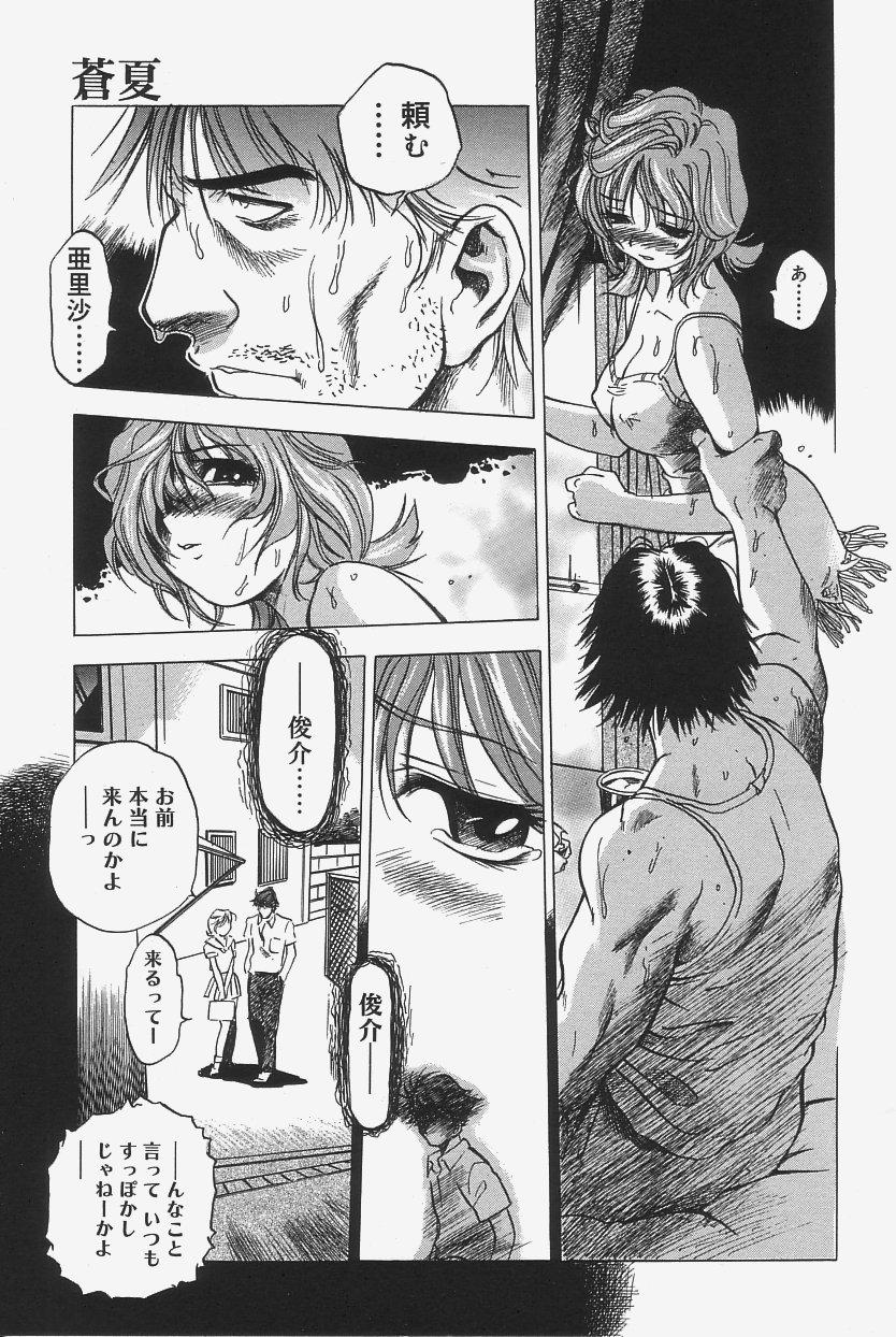 Alone Gokujou Mushi Purin Butt - Page 11