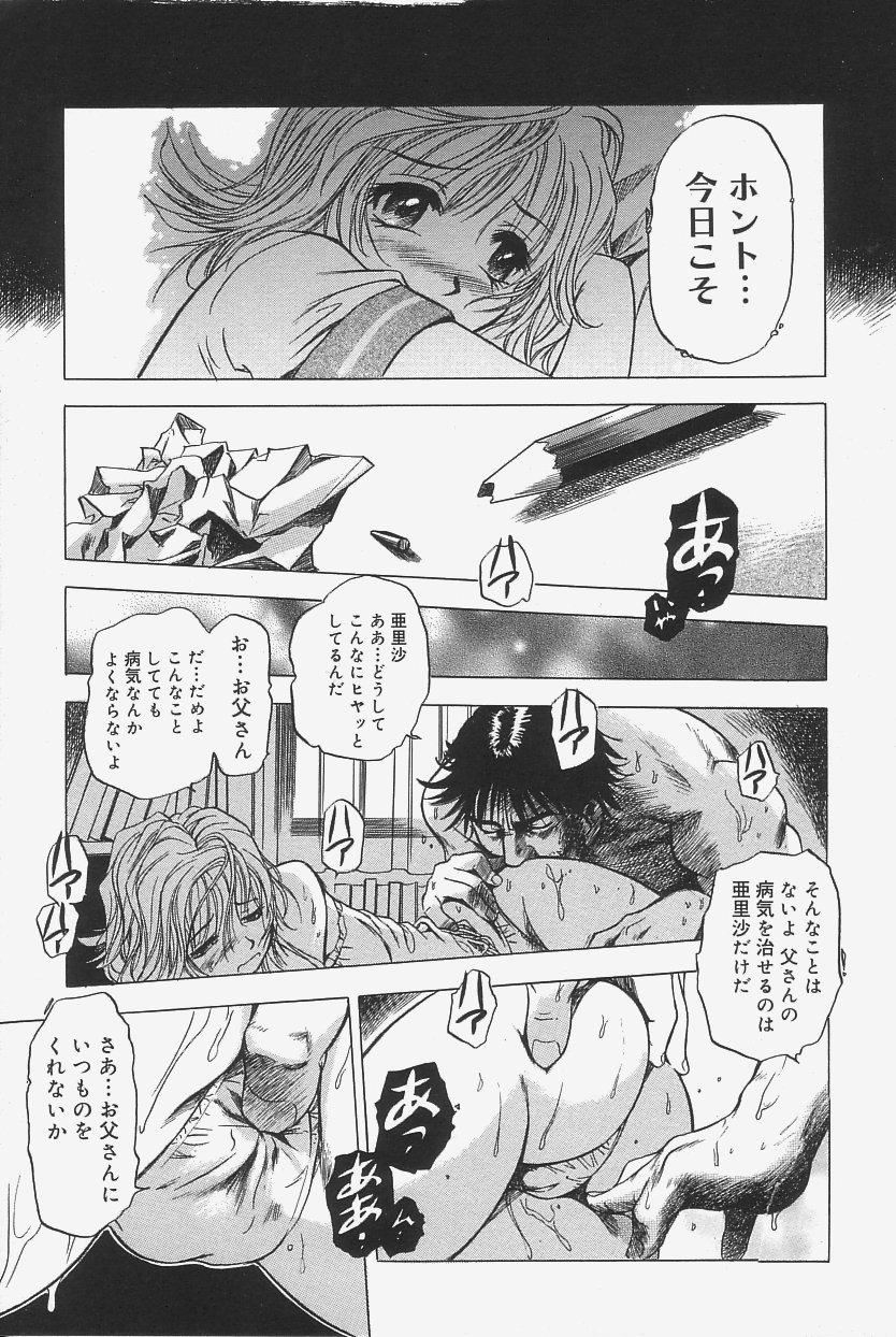 Bigbutt Gokujou Mushi Purin Creampie - Page 13