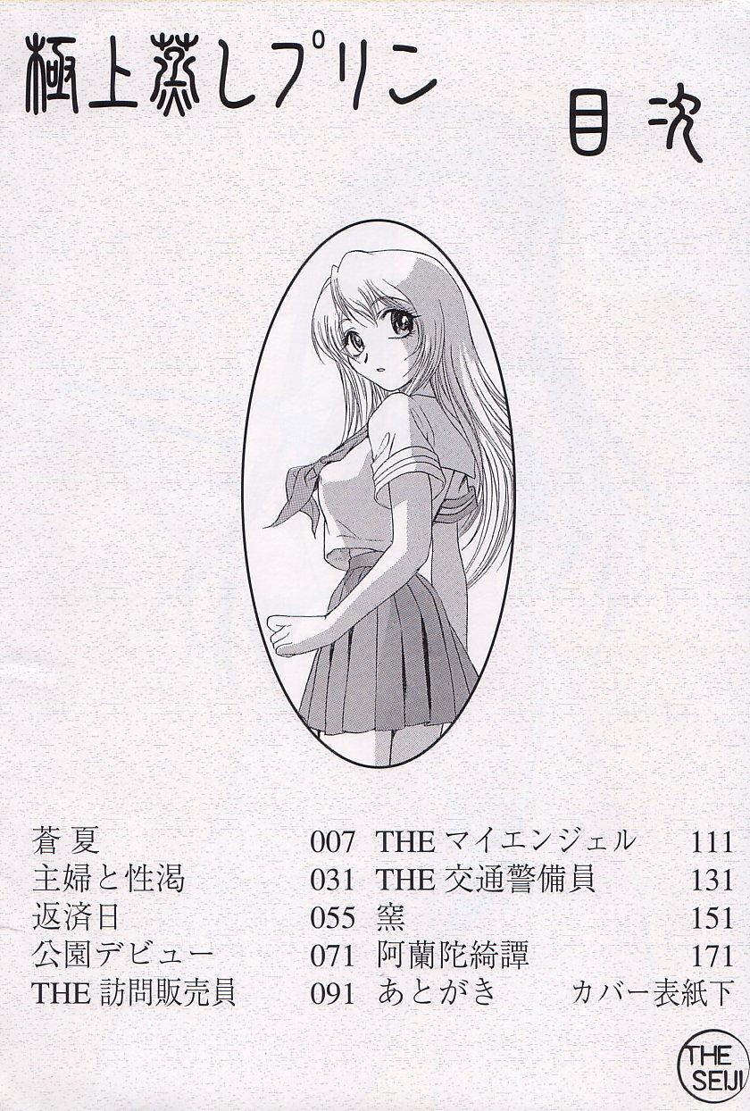 Girl Girl Gokujou Mushi Purin Casal - Page 4