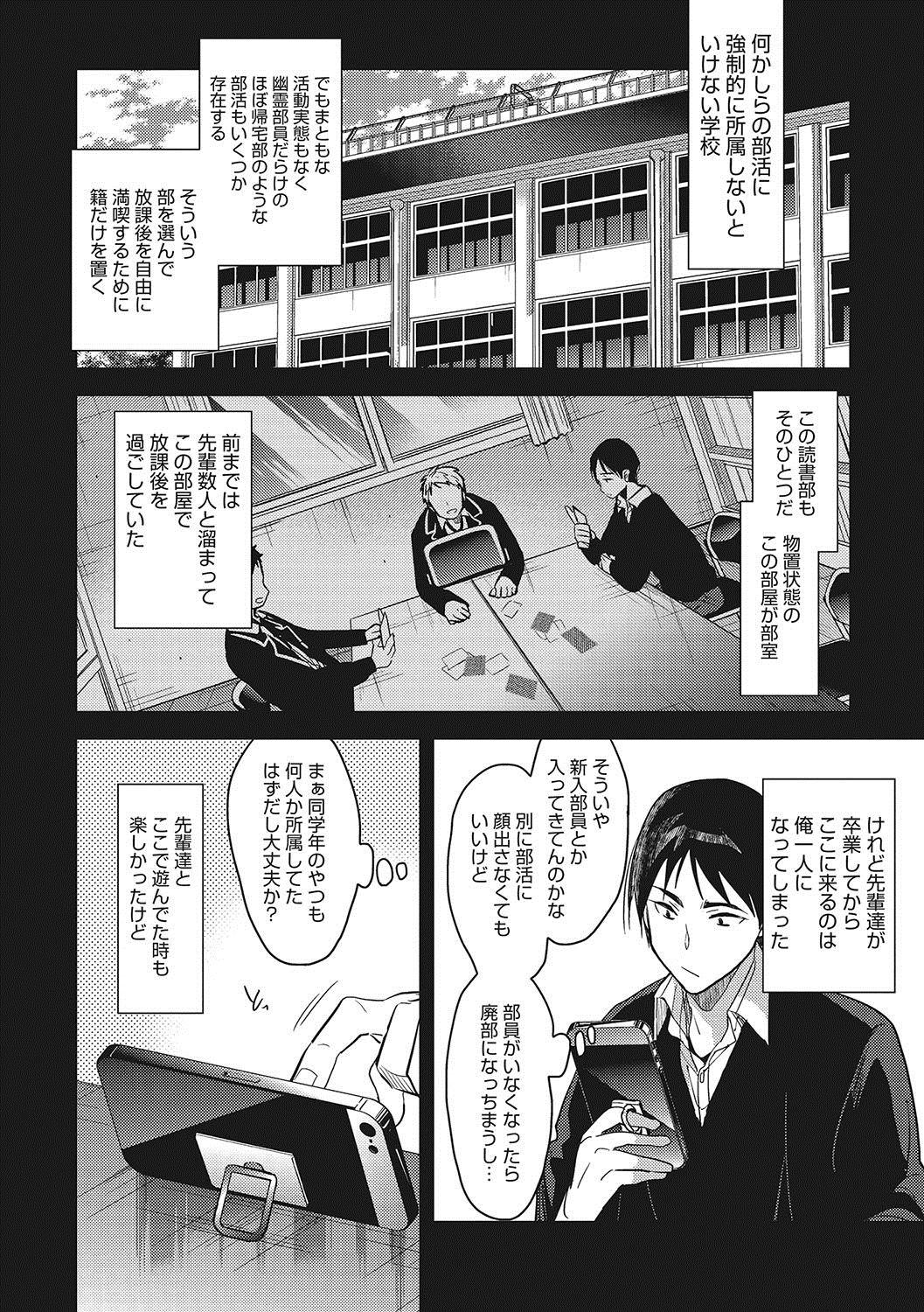 Class Room Watashi no Zenbu Oshiete Ageru - I'll Tell You All of Me Trimmed - Page 11