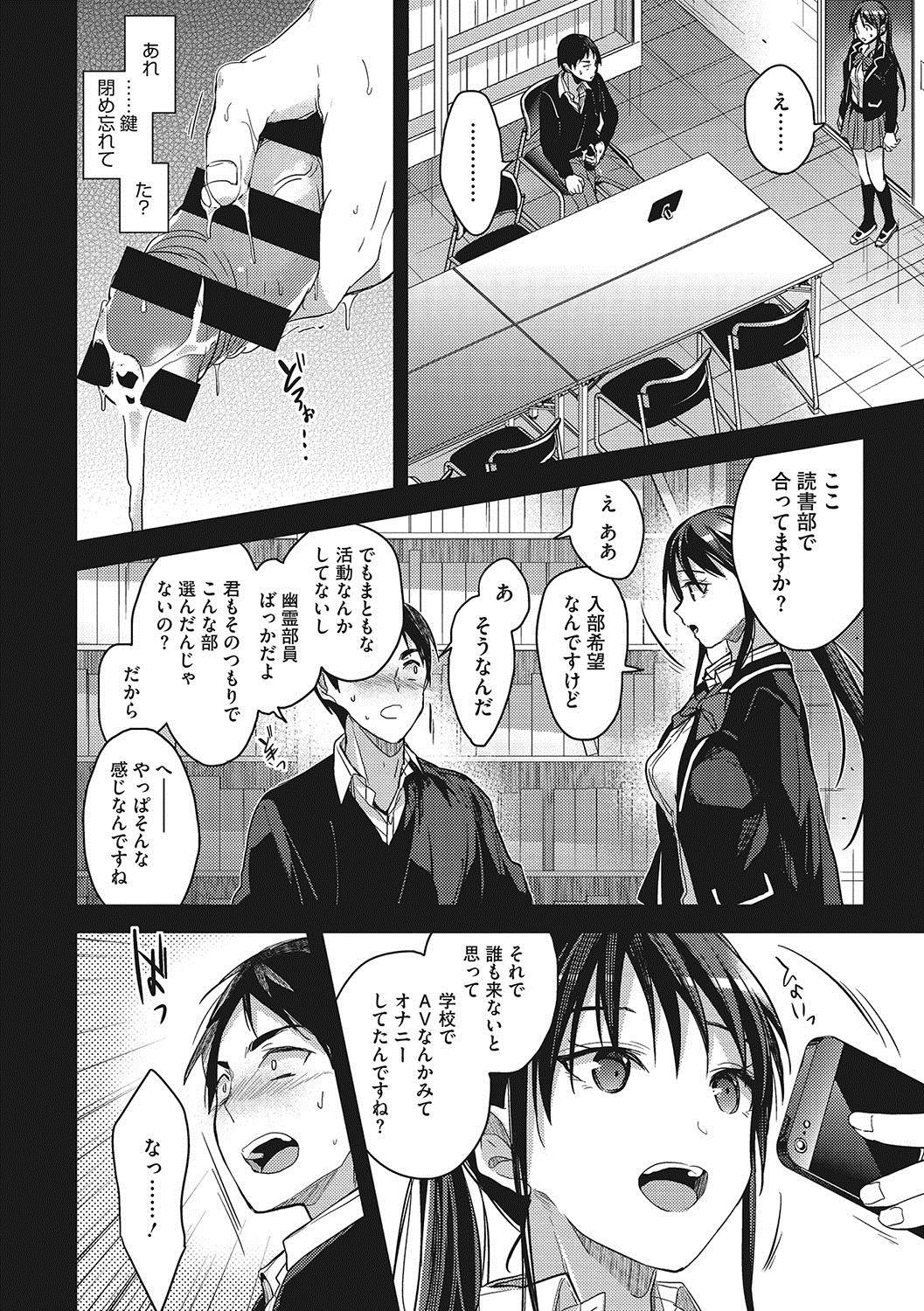 Blows Watashi no Zenbu Oshiete Ageru - I'll Tell You All of Me Hot Naked Girl - Page 13