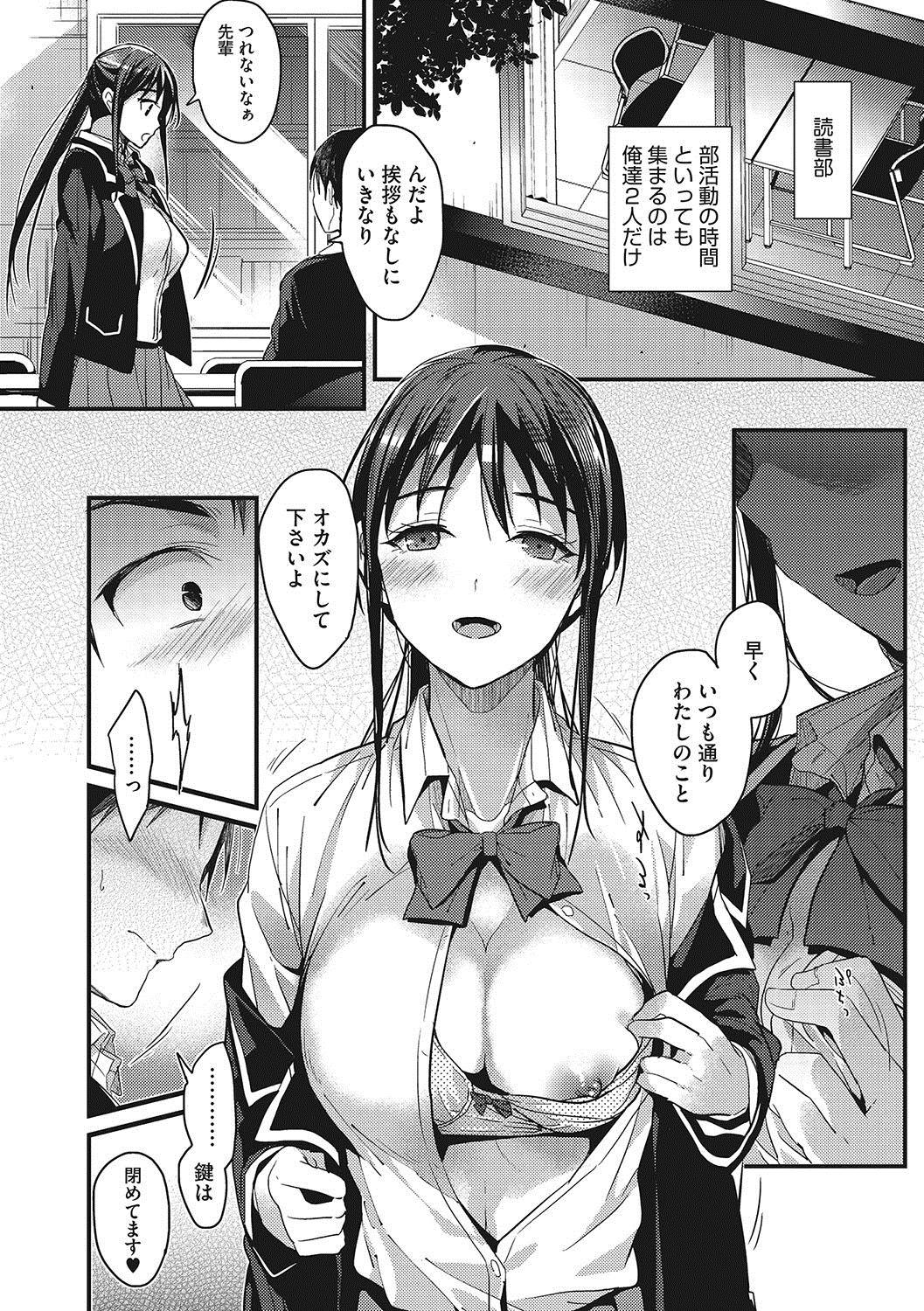 Blows Watashi no Zenbu Oshiete Ageru - I'll Tell You All of Me Hot Naked Girl - Page 9