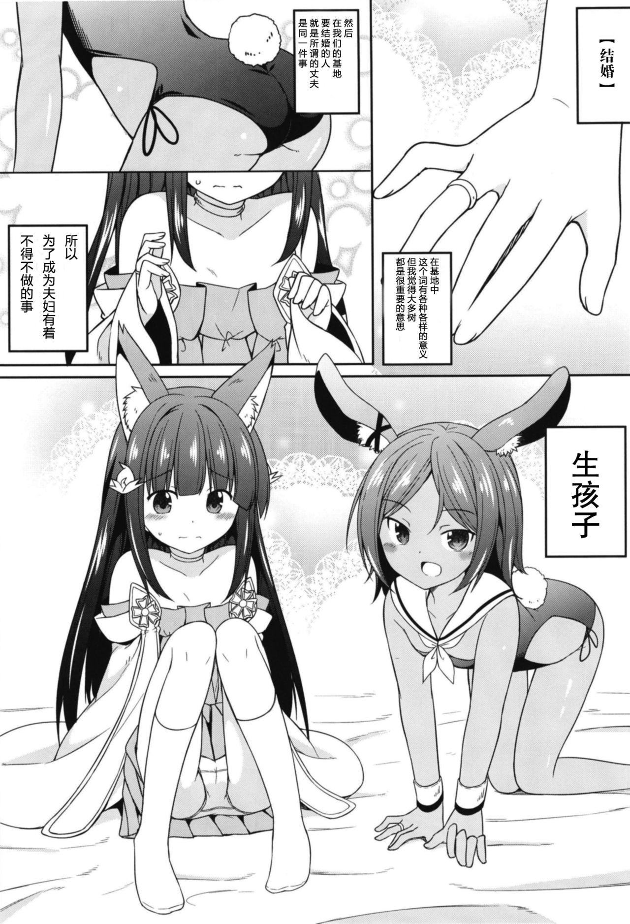 Slave Ore wa Juuou Loli to Kozukuri Shitai! - Azur lane Glamour Porn - Page 4