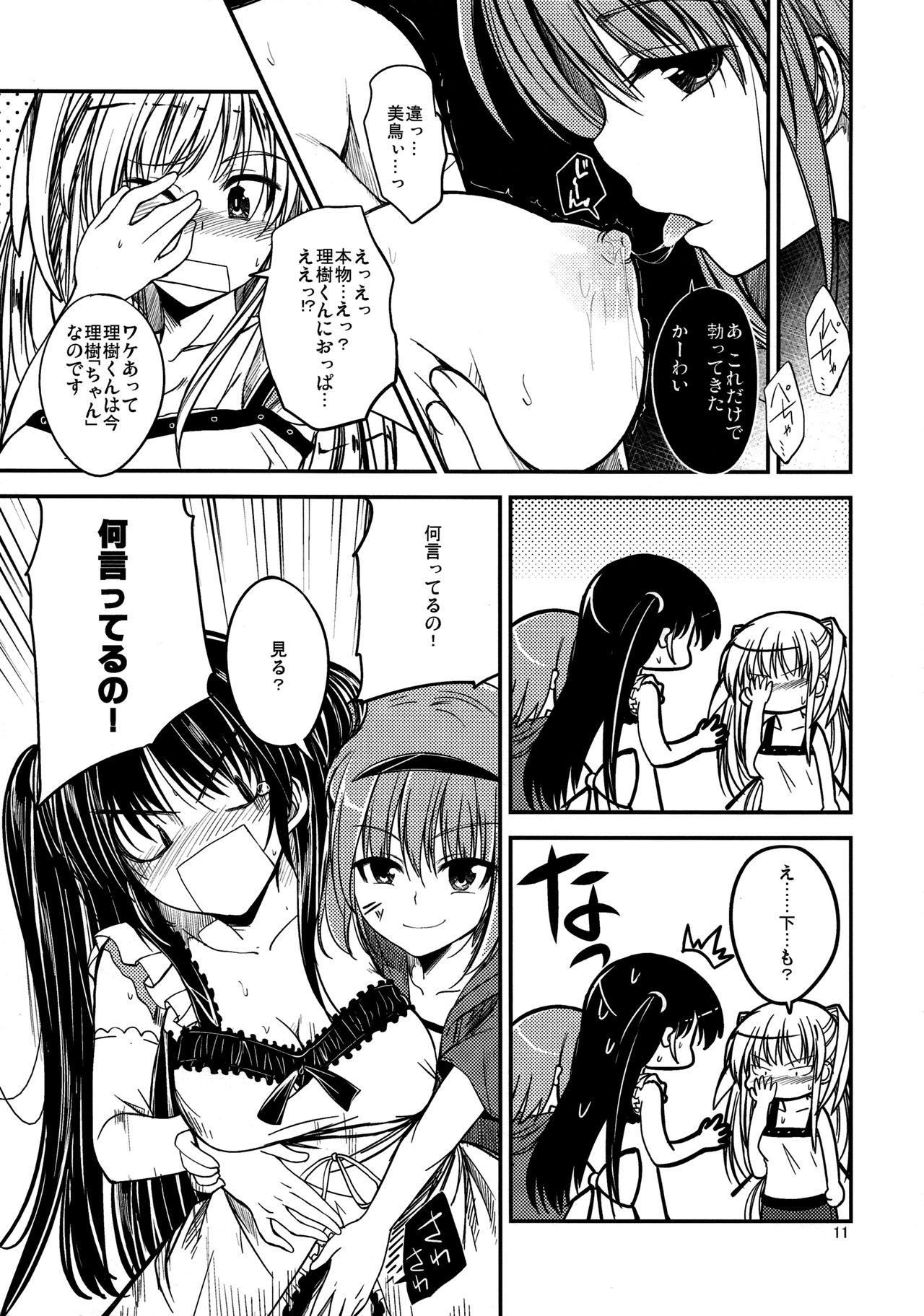Fuck Porn Nanikore?! - Little busters Bottom - Page 10