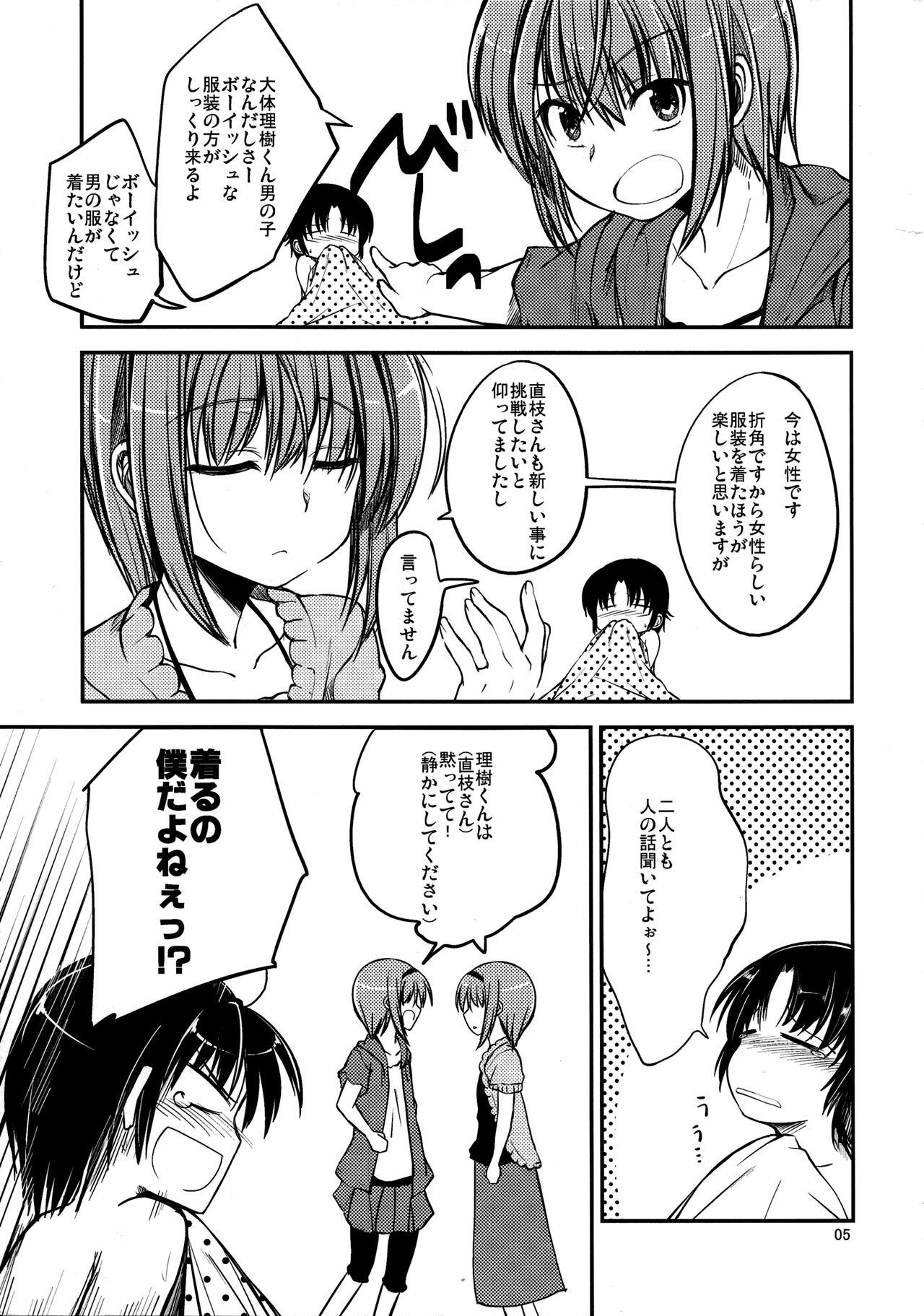 Bigboobs Nanikore?! - Little busters Dorm - Page 4