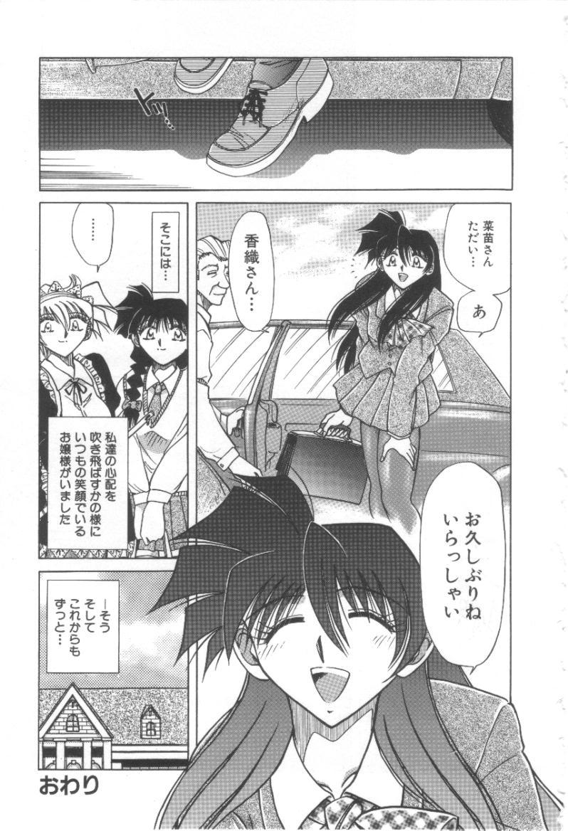 Car Reijou Shiiku Datenshi-tachi no Utage Amateur Sex - Page 144