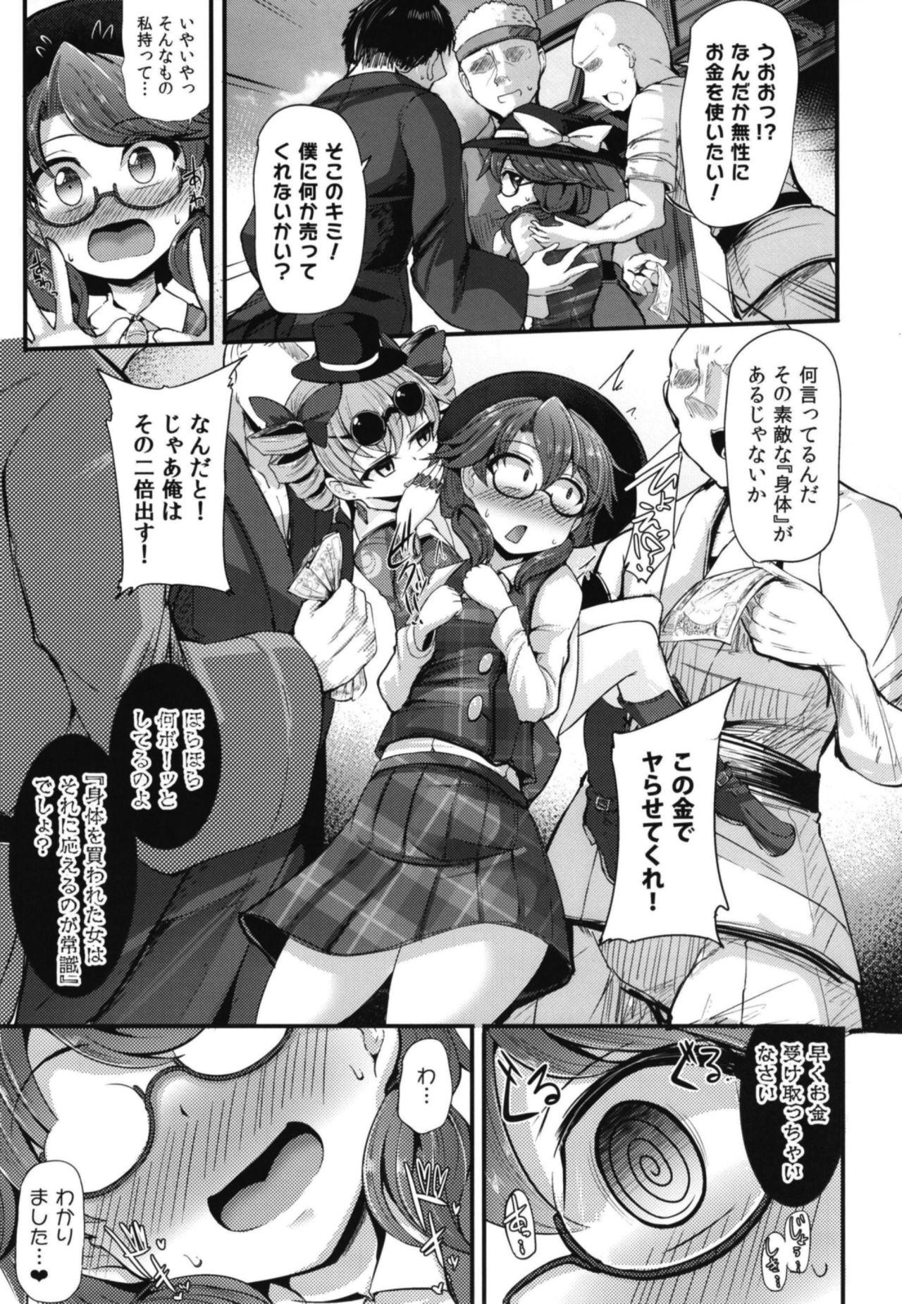 Amateursex Kinyuusaisoku - Touhou project Realamateur - Page 7