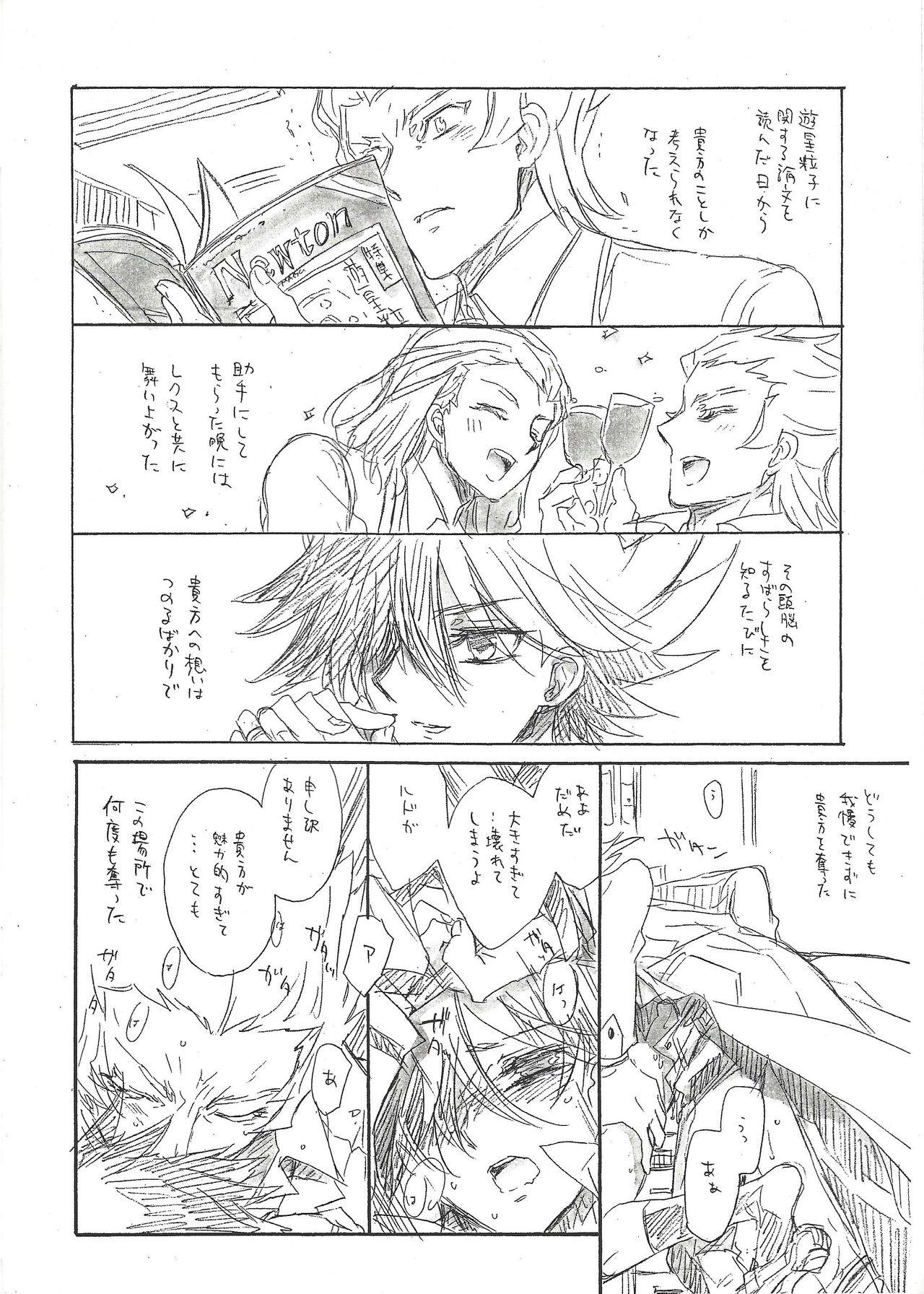 Gay Trimmed Kikan MIDS 05 - Yu-gi-oh 5ds Amante - Page 8