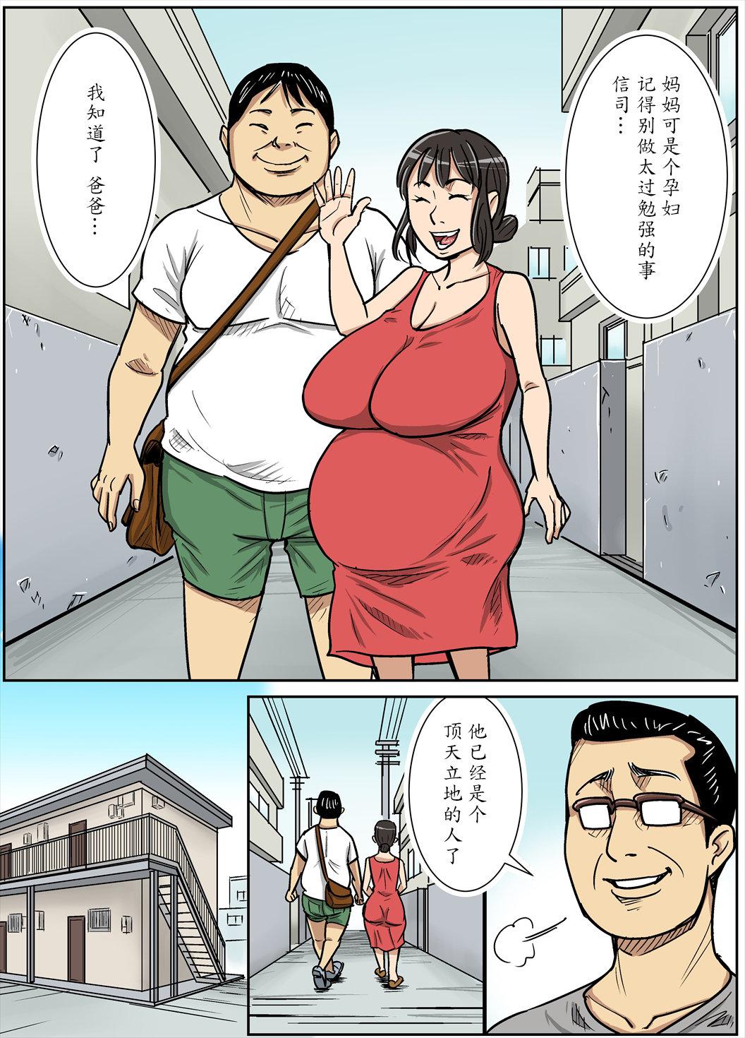 Perfect Body Shinji to Mama - Original Old Man - Page 34