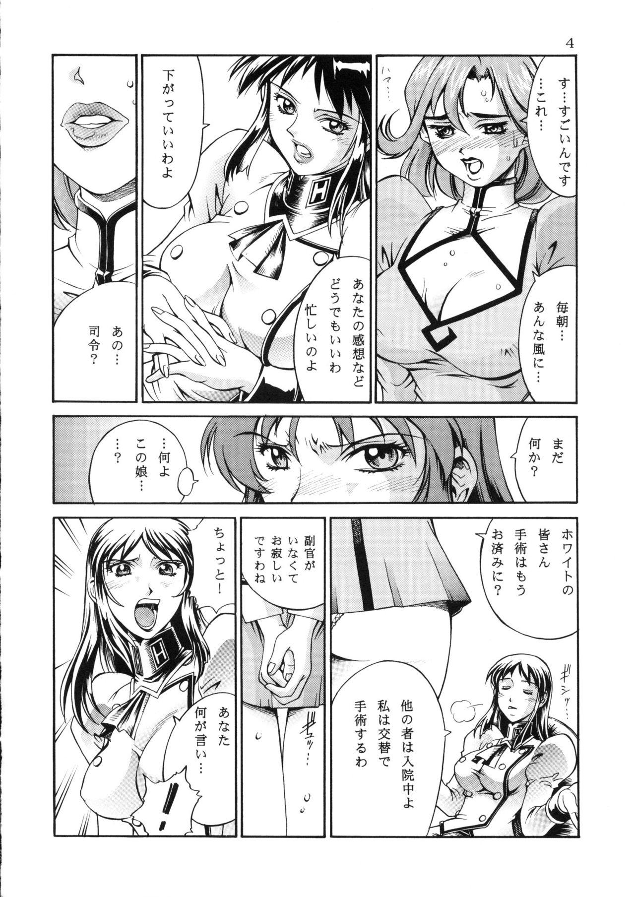Gay Physicals DENGEKI - Agent aika Nudes - Page 4