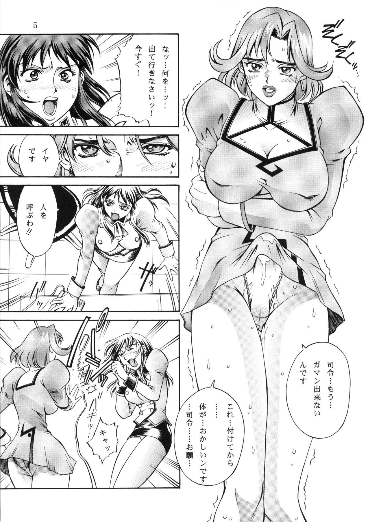 Gay Physicals DENGEKI - Agent aika Nudes - Page 5