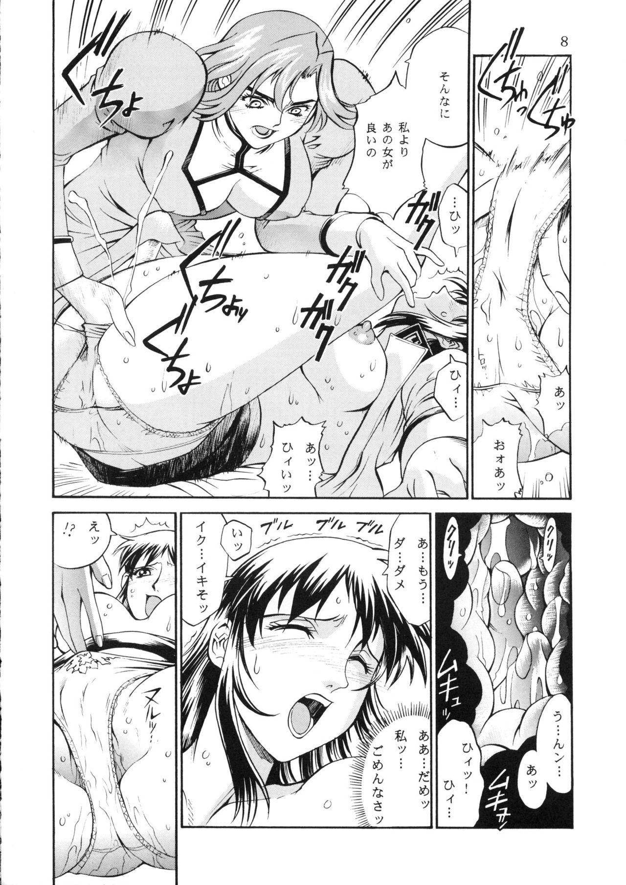 Stepmother DENGEKI - Agent aika Red Head - Page 8