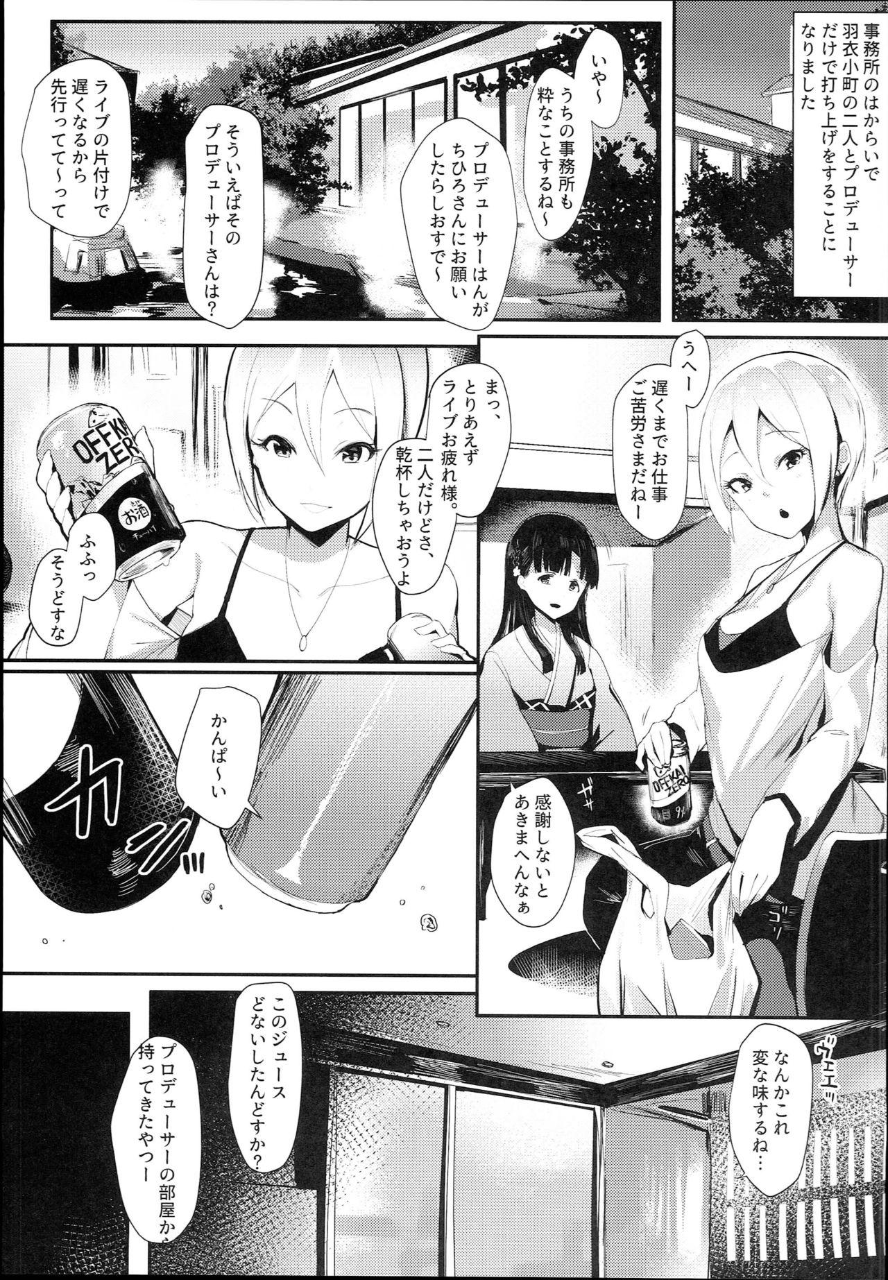Club Midarezaki Kyootome - The idolmaster Fantasy Massage - Page 3