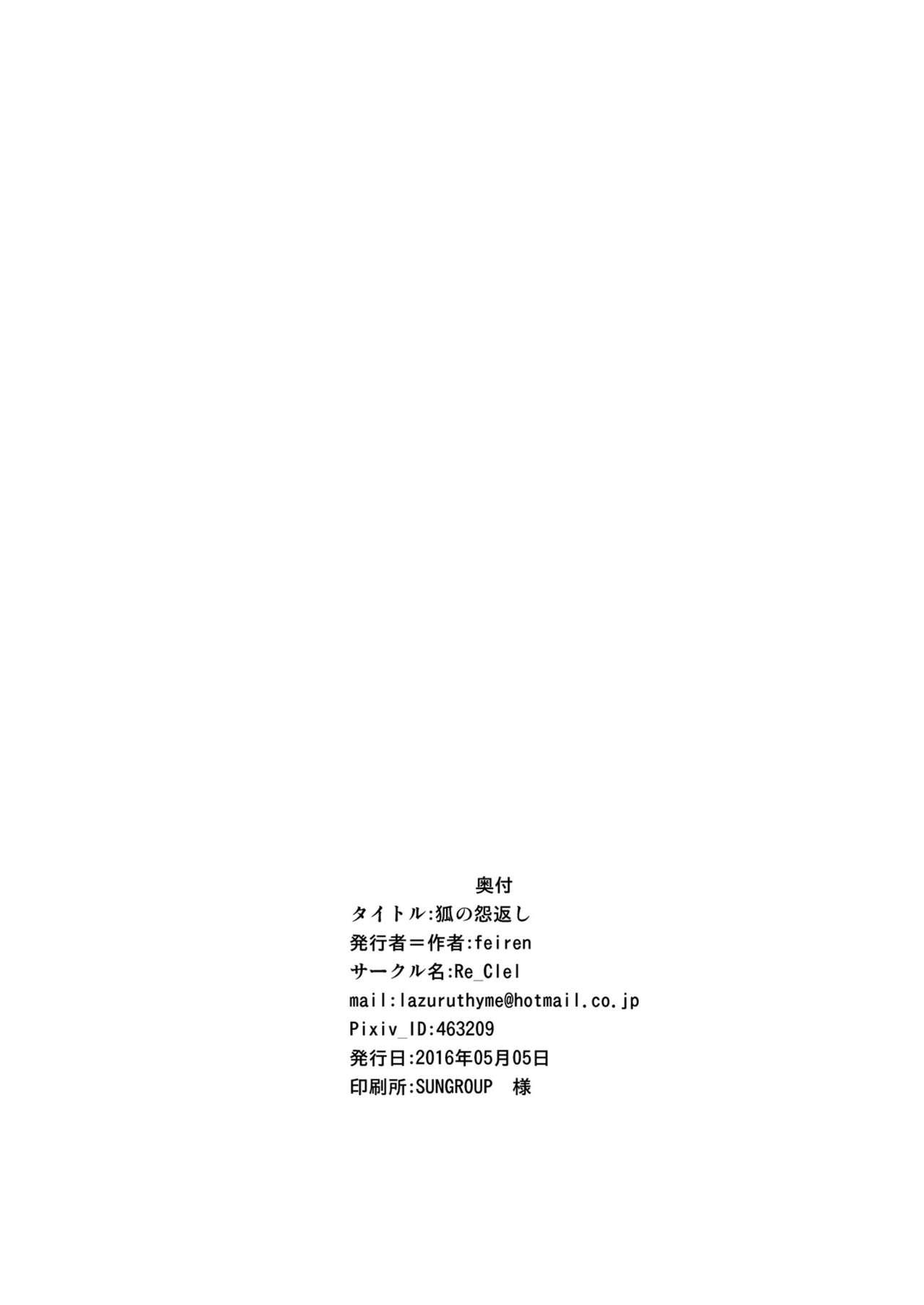 Brunette Kitsune no Ongaeshi - Original Gritona - Page 29