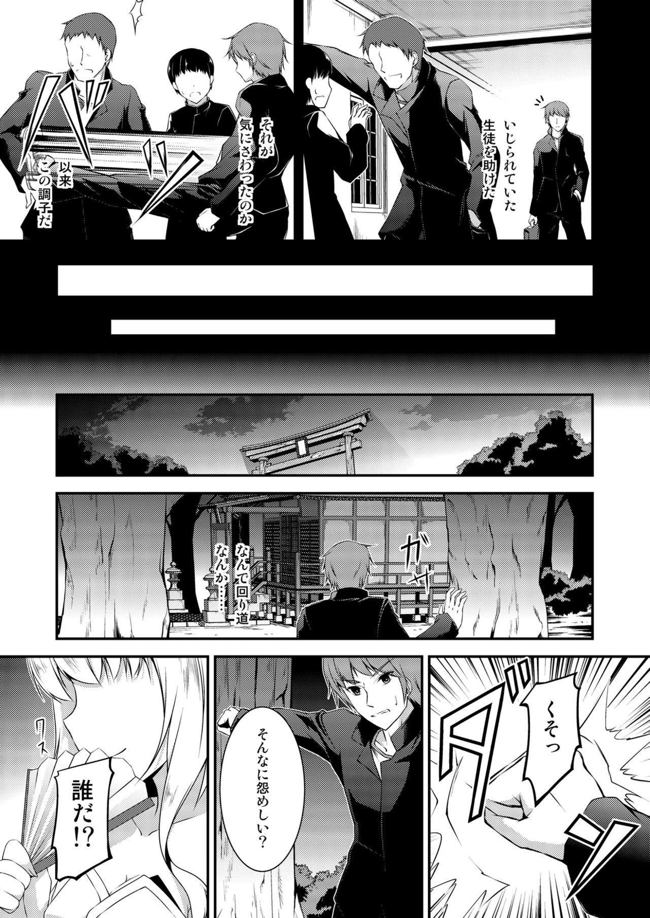 Pareja Kitsune no Ongaeshi - Original Nalgona - Page 6