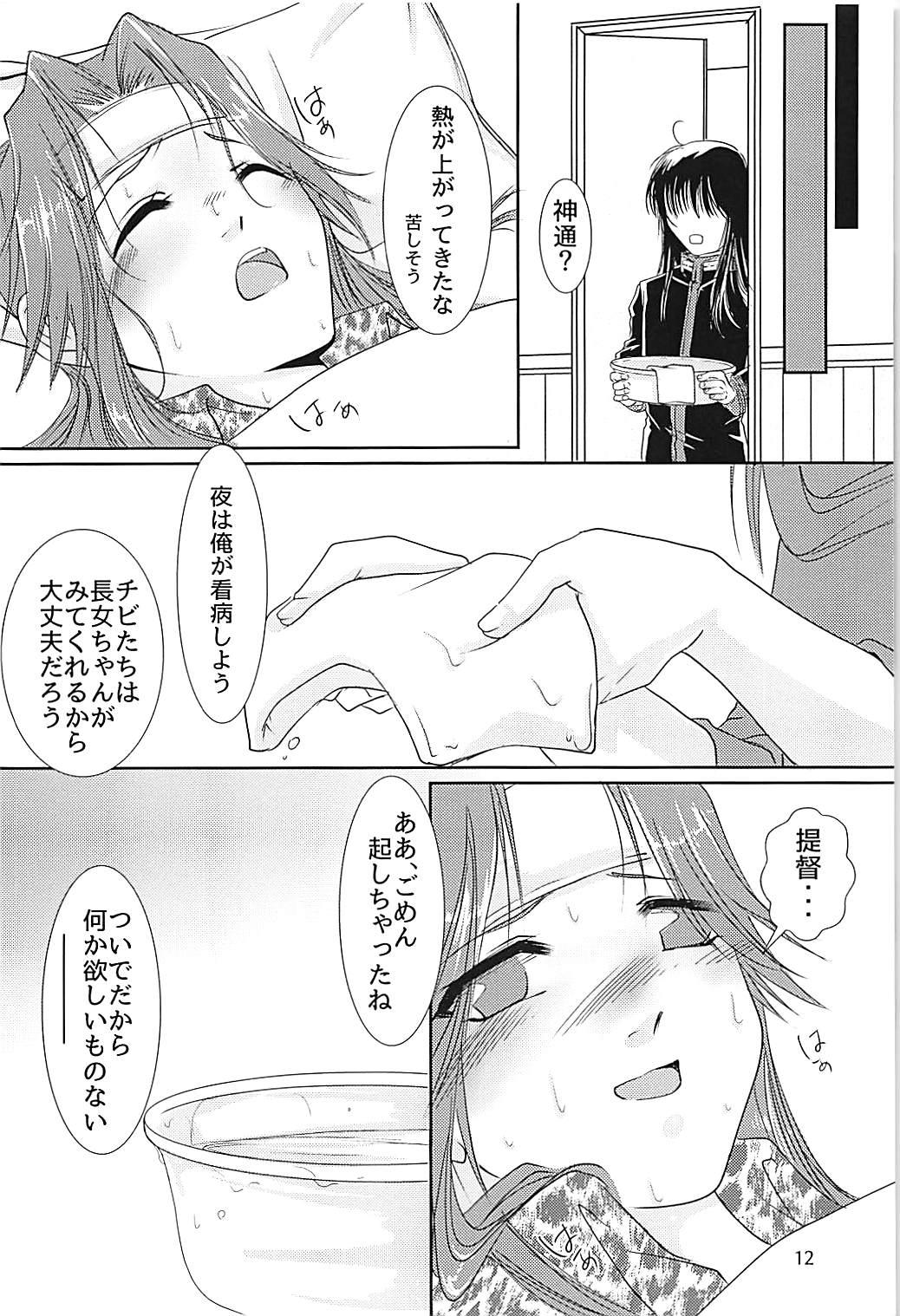Femdom (C94) [STYX] Jintsuu-chan to Teitoku-san no Kyuujitsu Ni (Kantai Collection -KanColle-) - Kantai collection Cock Suck - Page 11