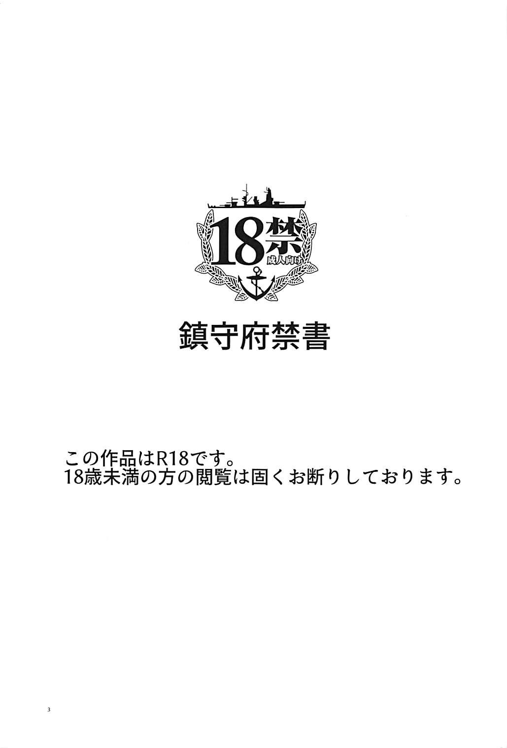 (C94) [STYX] Jintsuu-chan to Teitoku-san no Kyuujitsu Ni (Kantai Collection -KanColle-) 1