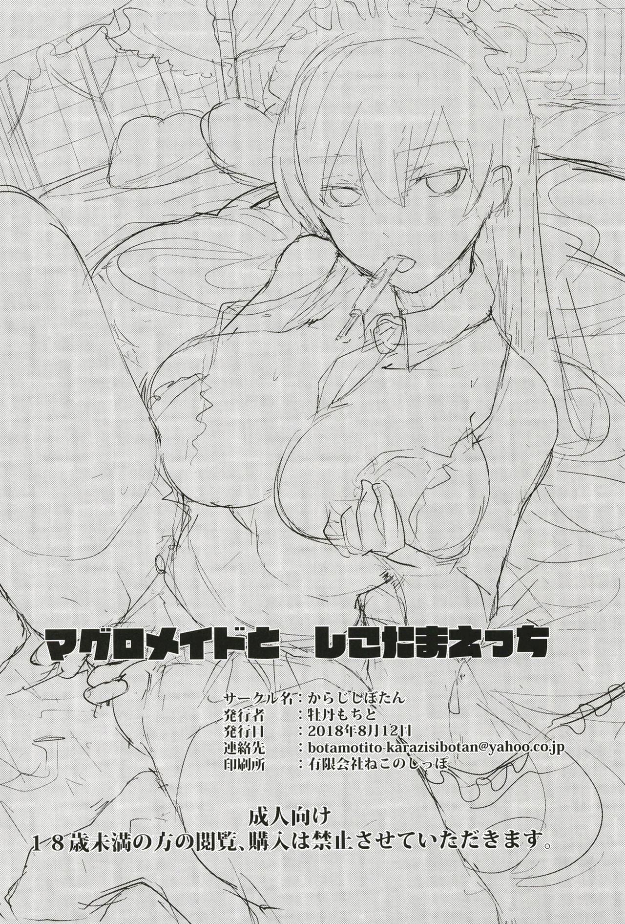 Czech Maguro Maid to Shikotama Ecchi - Original Perfect Girl Porn - Page 16