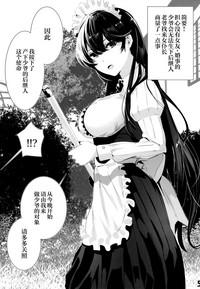 Maguro Maid to Shikotama Ecchi 2