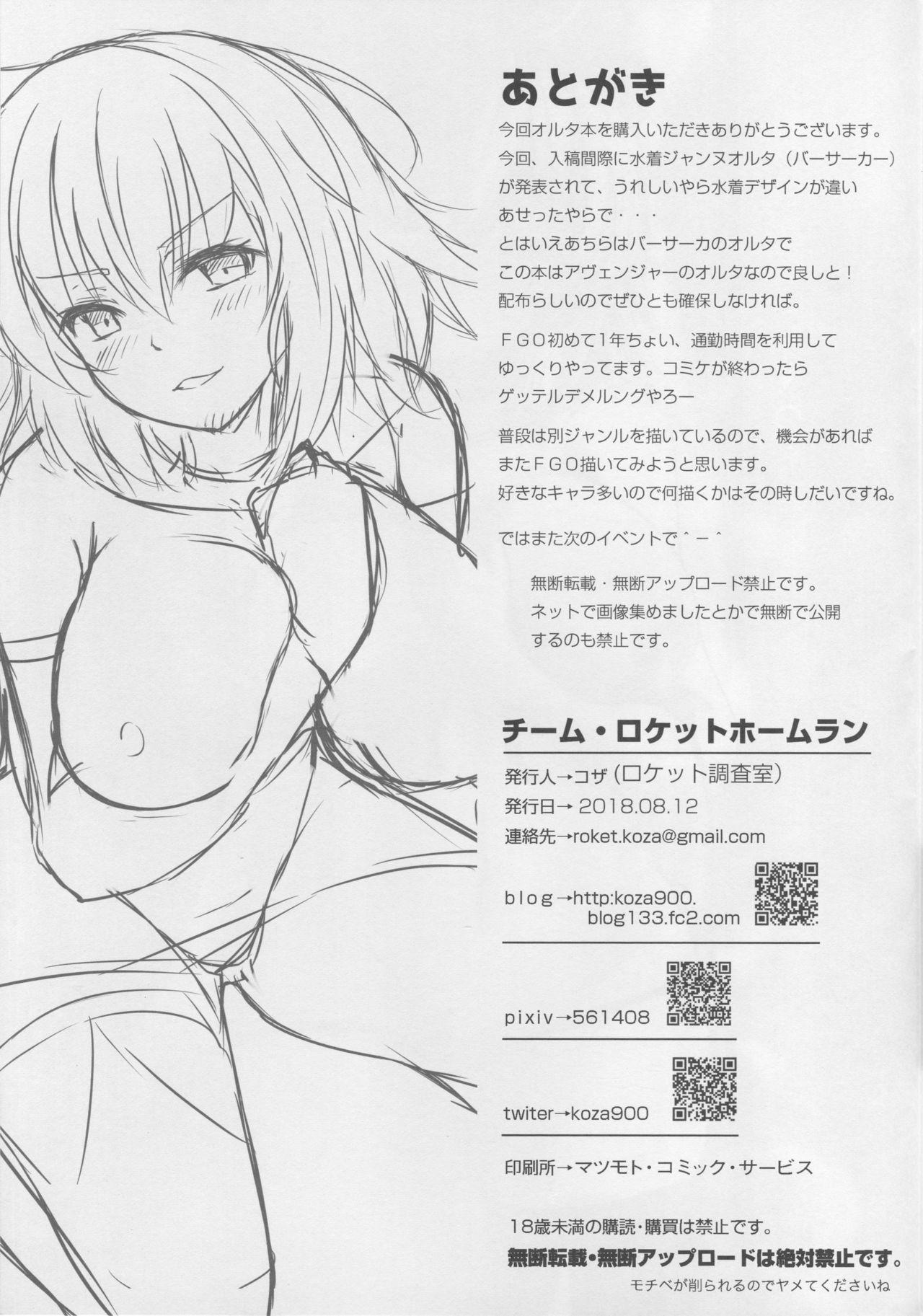 Tied Jeanne Alter wa Kamatte Hoshii - Fate grand order Sex - Page 23