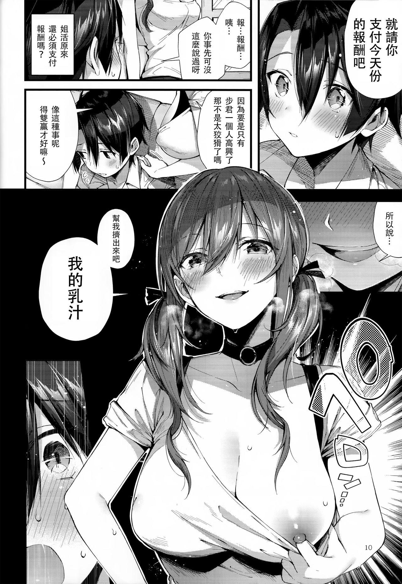 Chica Onekatsu no Susume | 姊活之誡 - Original Nylons - Page 11