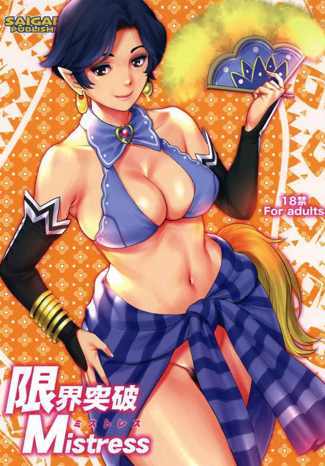 Lez Genkai Toppa Mistress - Monster hunter Doggy Style - Picture 1