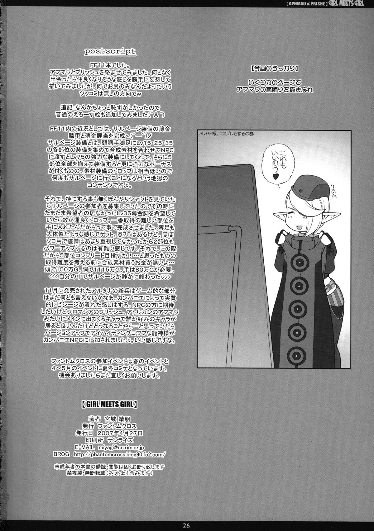 Sfm GIRL MEETS GIRL - Final fantasy xi Chudai - Page 25