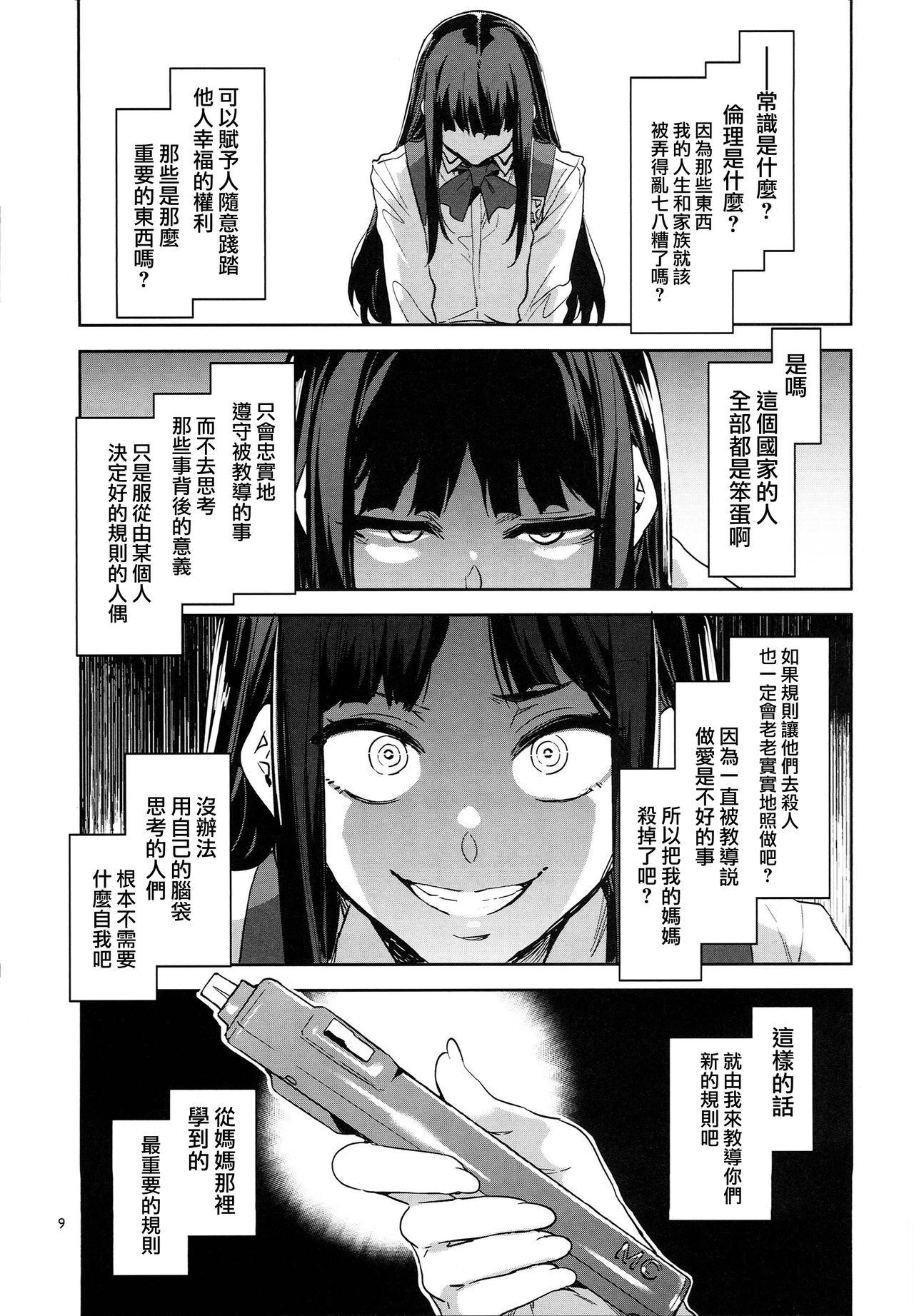 Freeporn MC Gakuen Hachi Jigenme - Original Teenies - Page 9