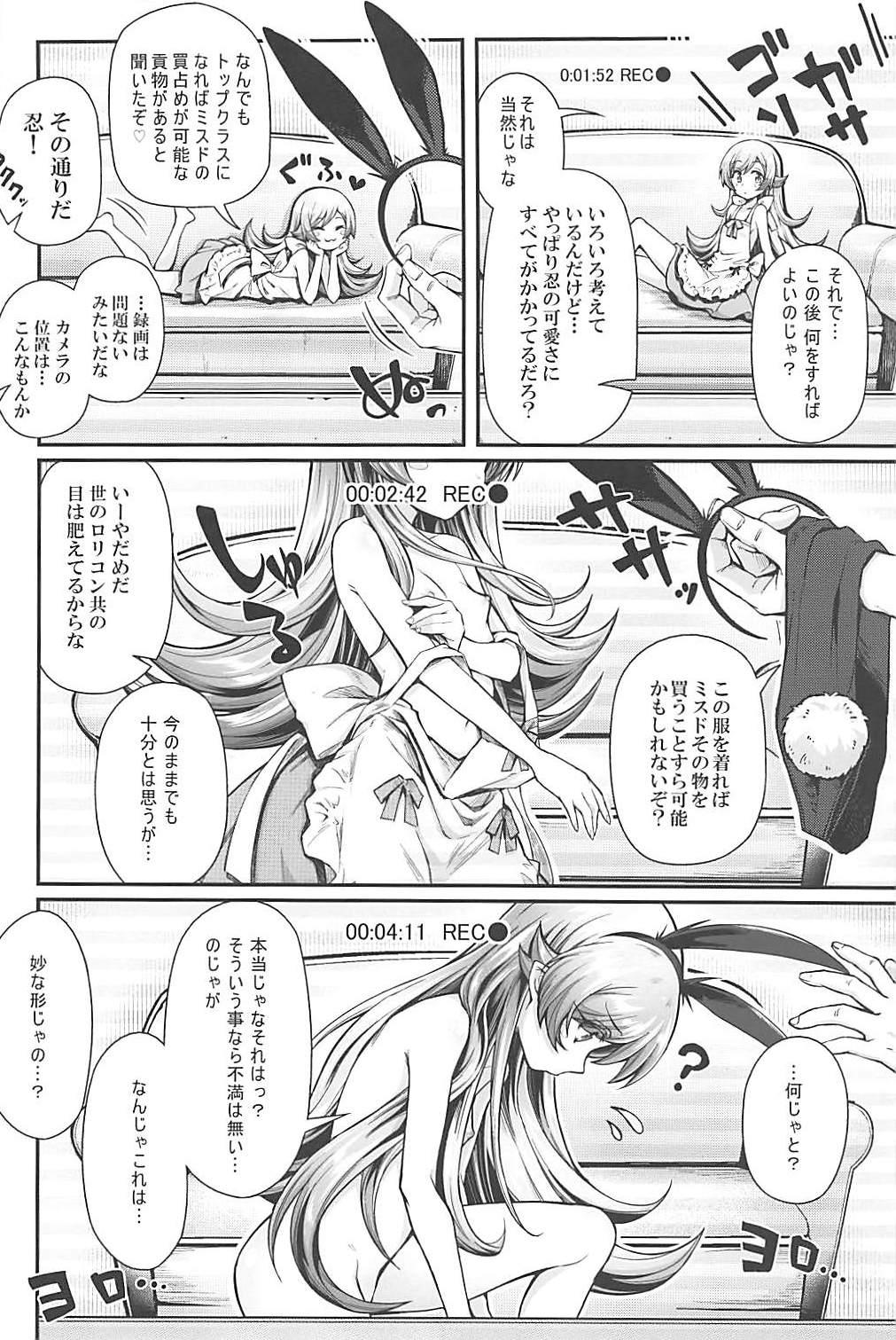 Comedor Pachimonogatari Part 16: Shinobu Debut - Bakemonogatari Gay Anal - Page 3