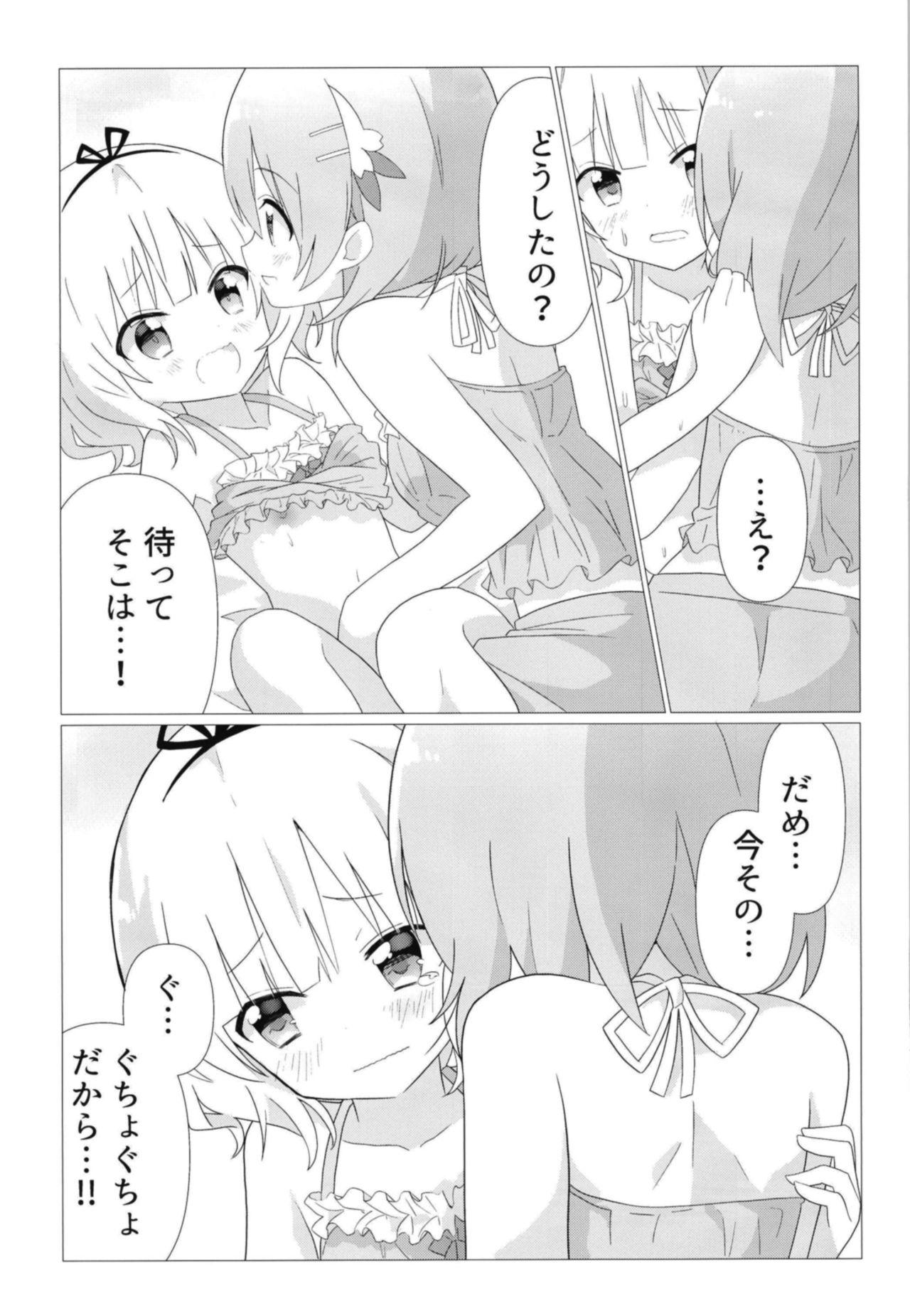 Amateur Free Porn KokoSharo de Yuri ni Mezameru Hon - Gochuumon wa usagi desu ka Chat - Page 12