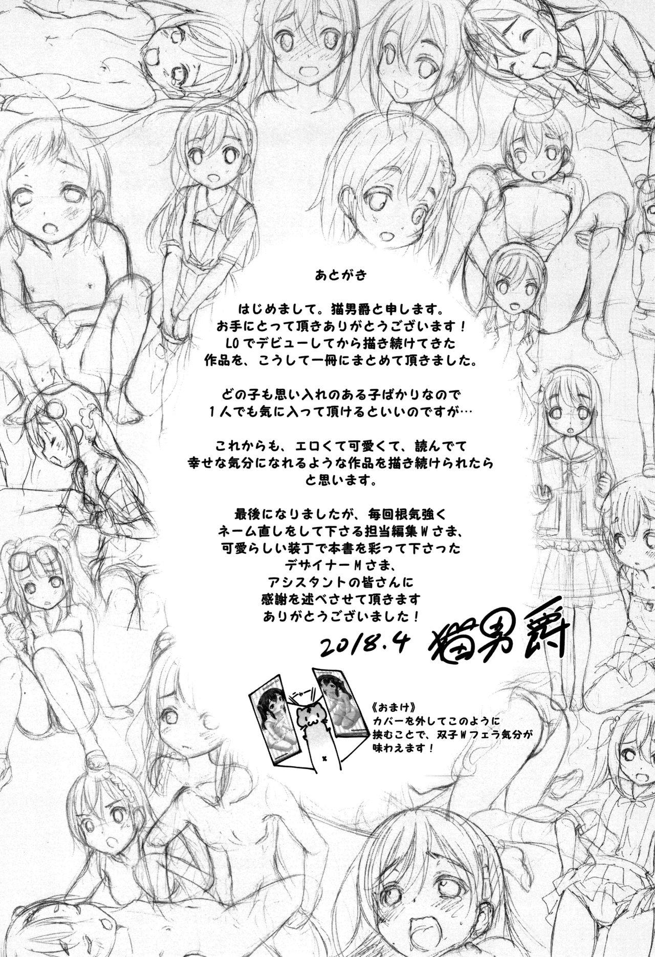 White Watashi no Hajimetex Family - Page 250