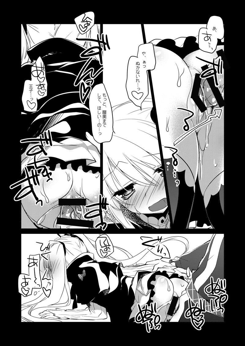 4some Yoru no Atosaki - Sennen sensou aigis Dominate - Page 8
